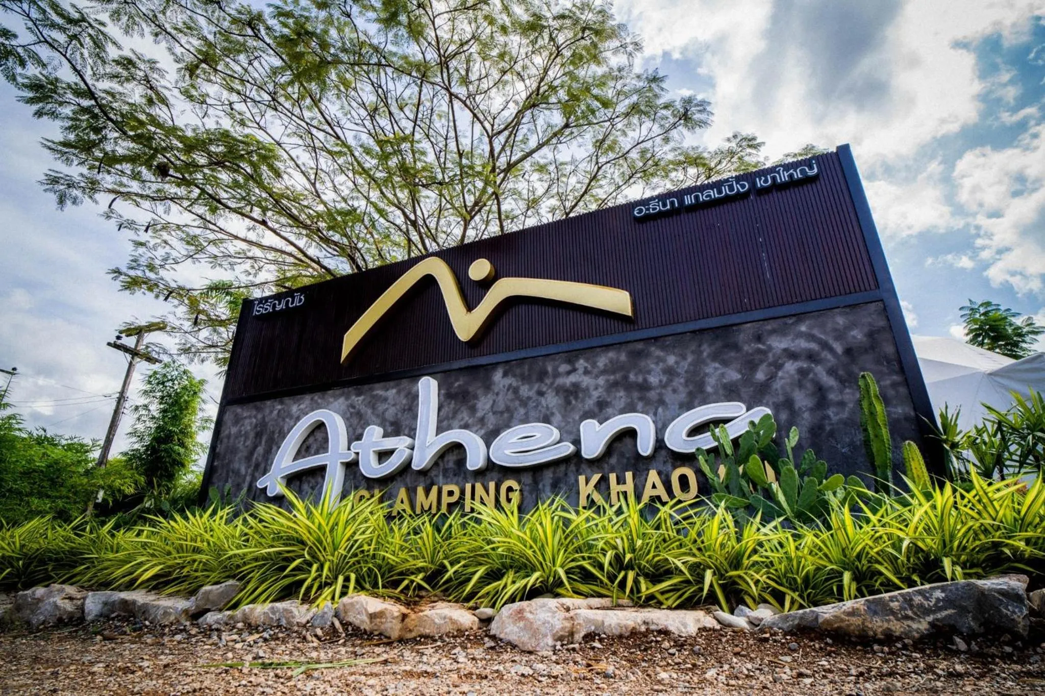 Property logo or sign in Athena Glamping Khaoyai