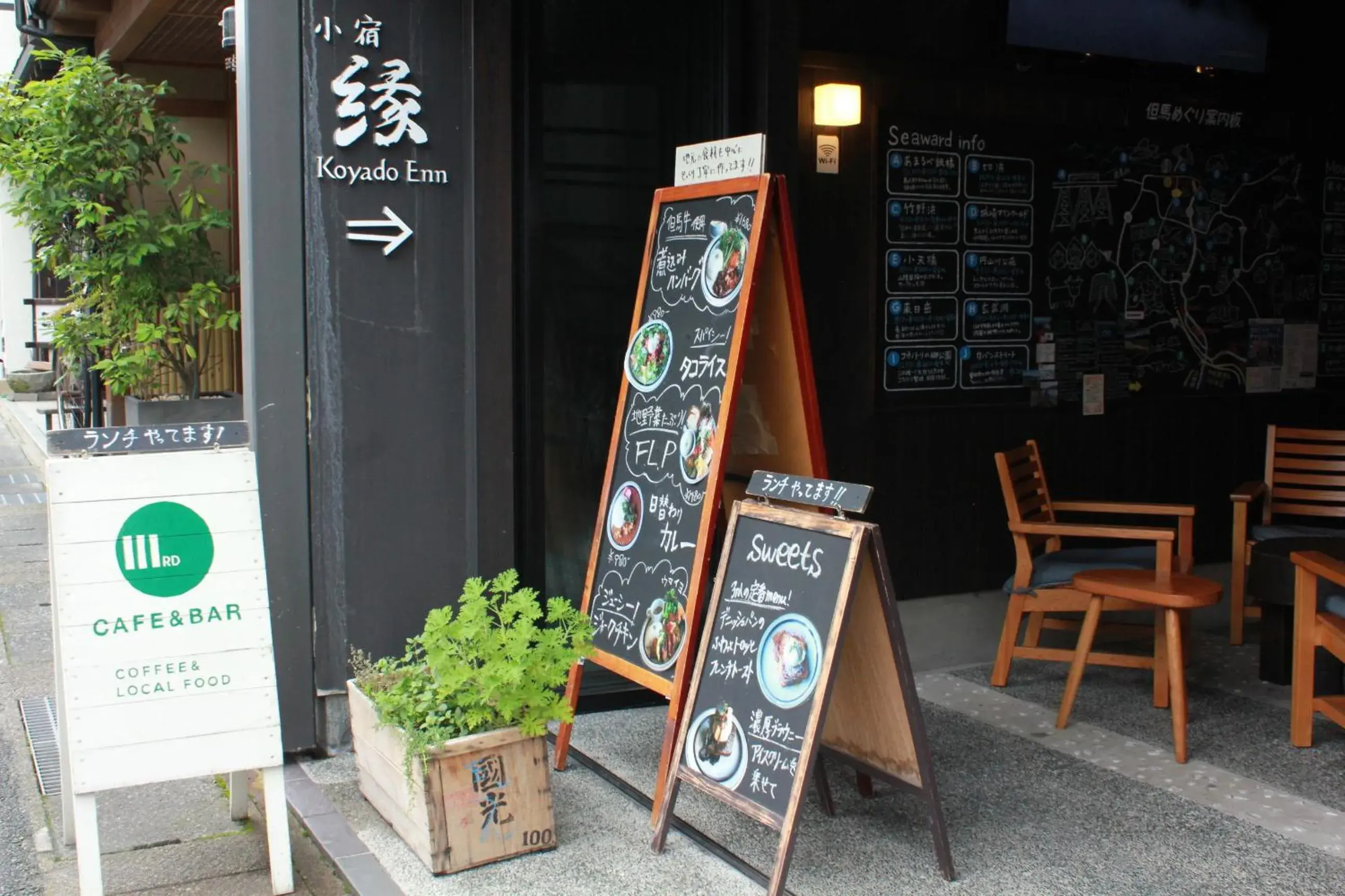 Facade/entrance in Koyado Enn Facade/entrance in Koyado Enn