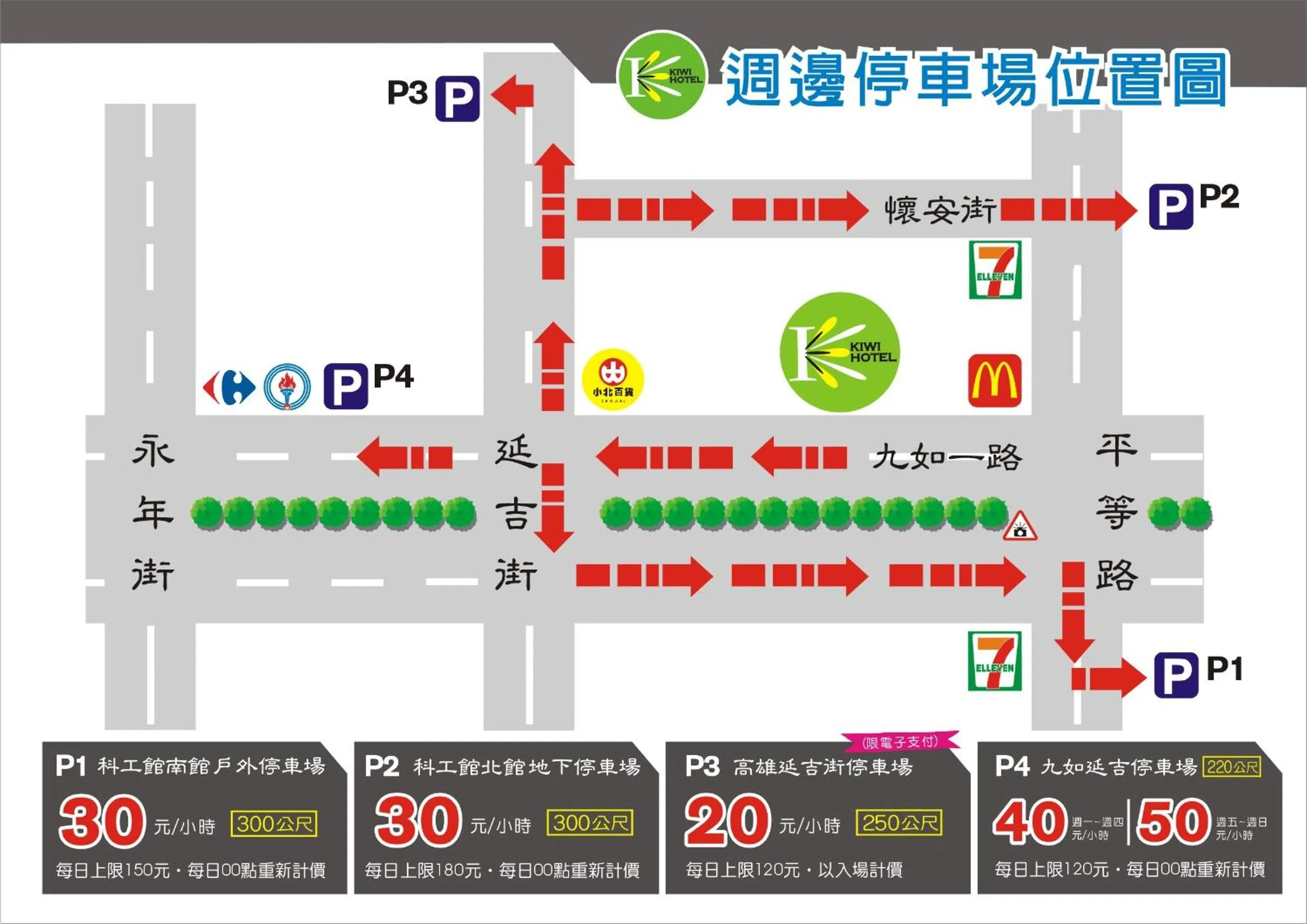 Floor plan in Kiwi Express Hotel - Jiuru Rd