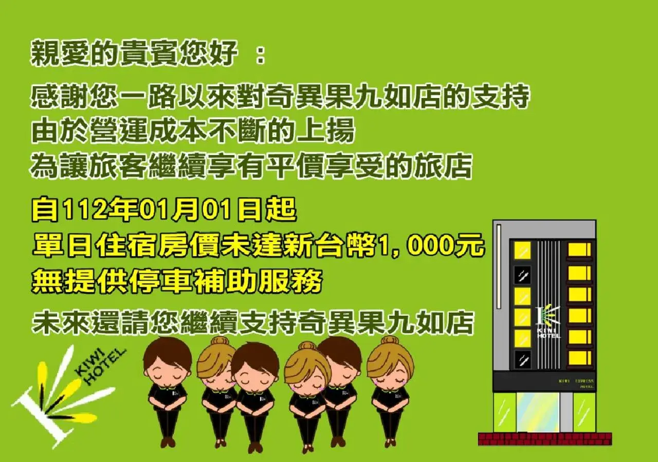 Property building in Kiwi Express Hotel - Jiuru Rd Property building in Kiwi Express Hotel - Jiuru Rd