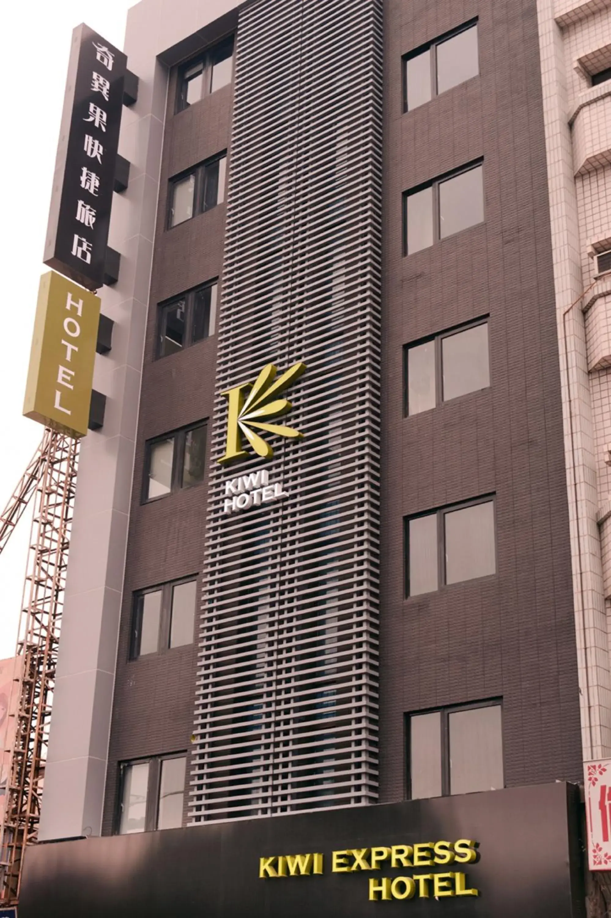 Property building in Kiwi Express Hotel - Jiuru Rd Property building in Kiwi Express Hotel - Jiuru Rd