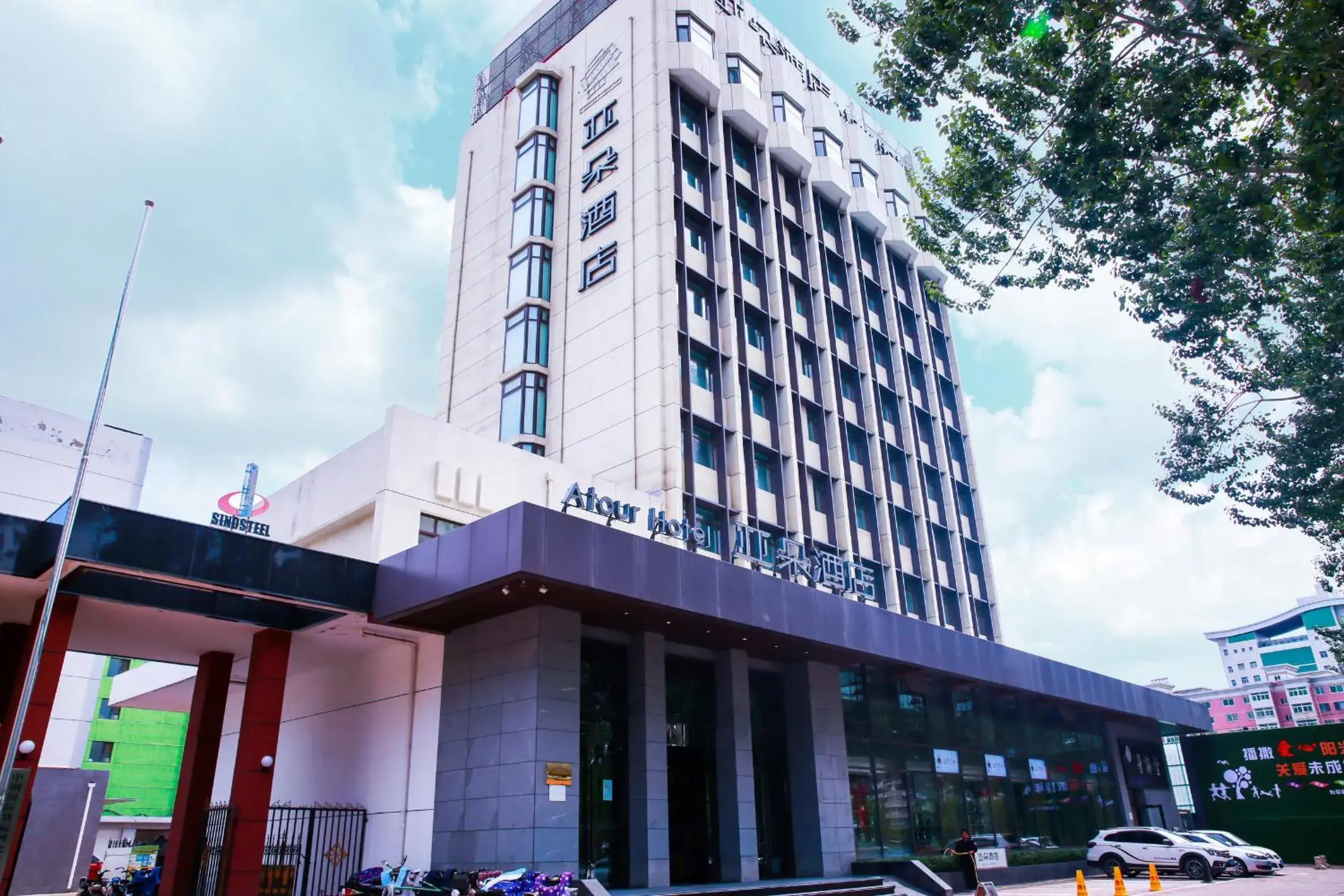 Atour Hotel Qinhuangdao Railway Station Yingbin Road Atour Hotel Qinhuangdao Railway Station Yingbin Road