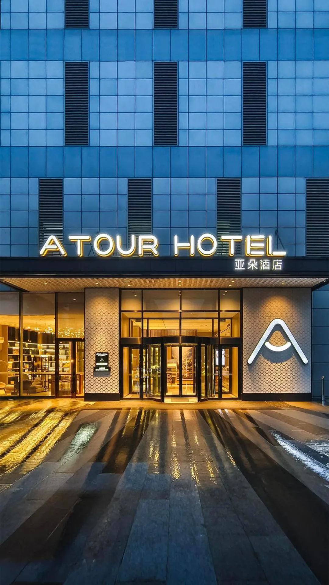 Property building in Atour Hotel Shenyang Youth Street Golden Gallery