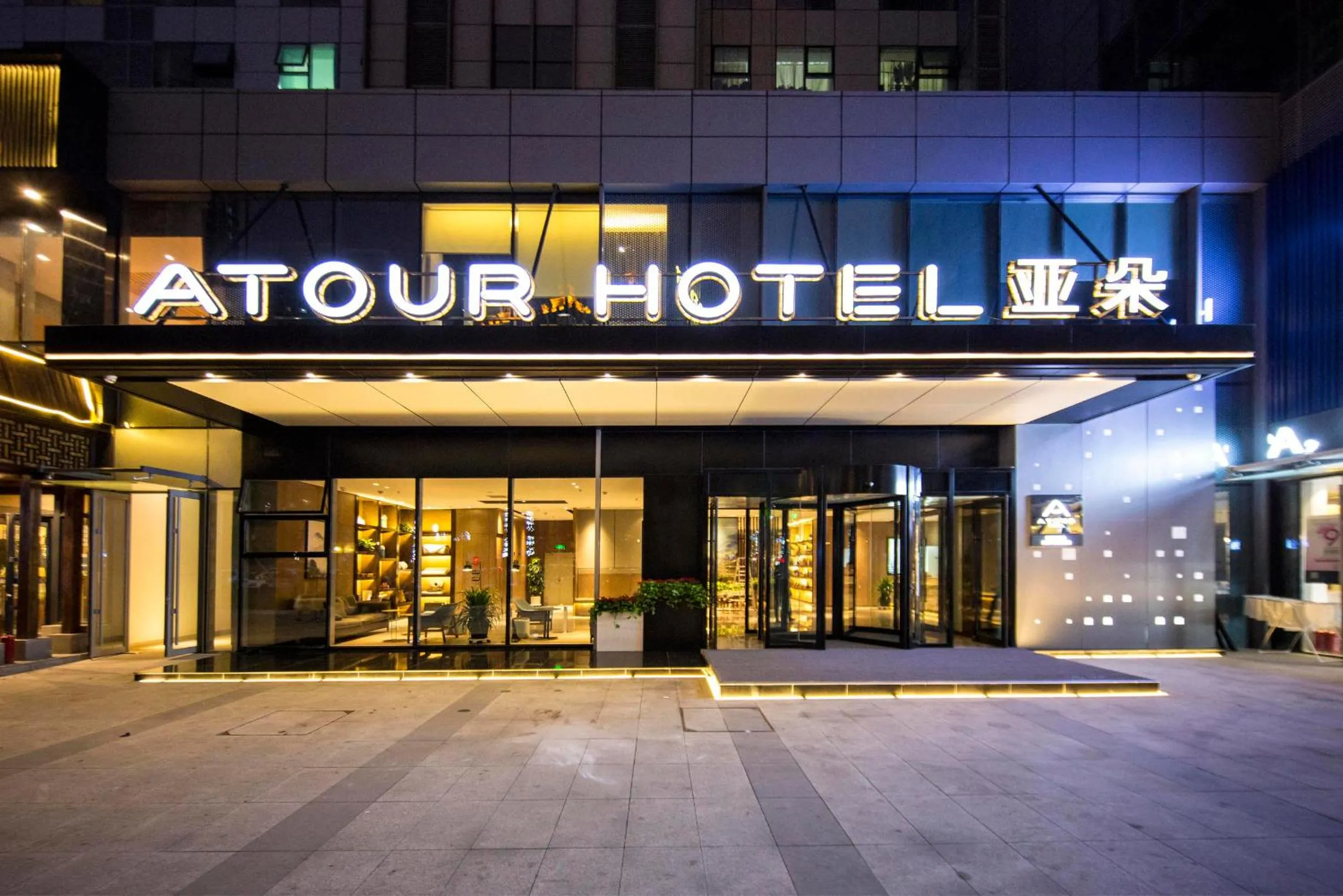 Atour Hotel Shenyang Olympic Yingpan Street