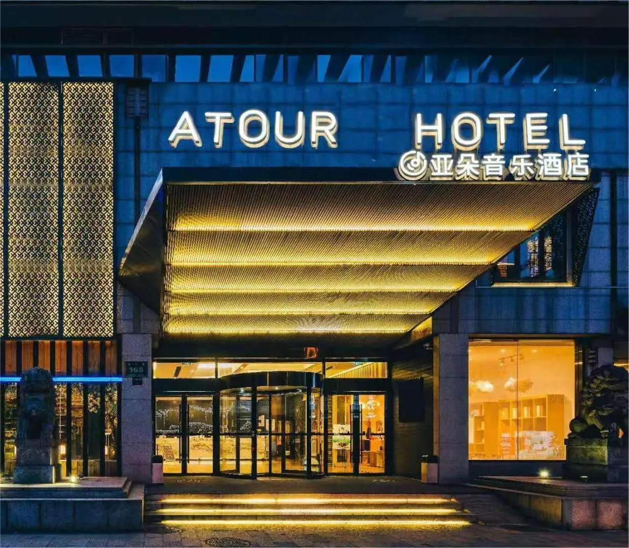 Atour Music Hotel Hangzhou West Lake