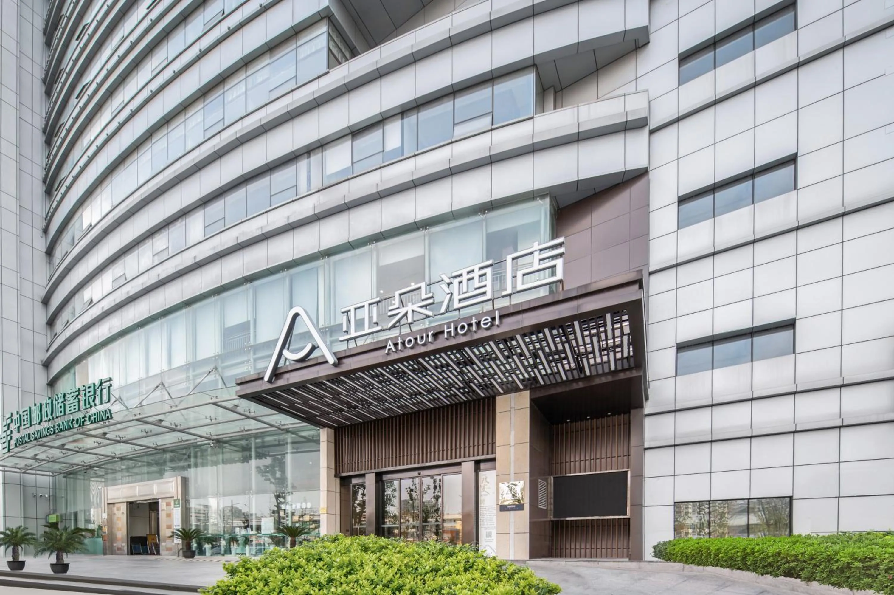 Property building in Atour Hotel Hangzhou Xiaoshan Peoples Square