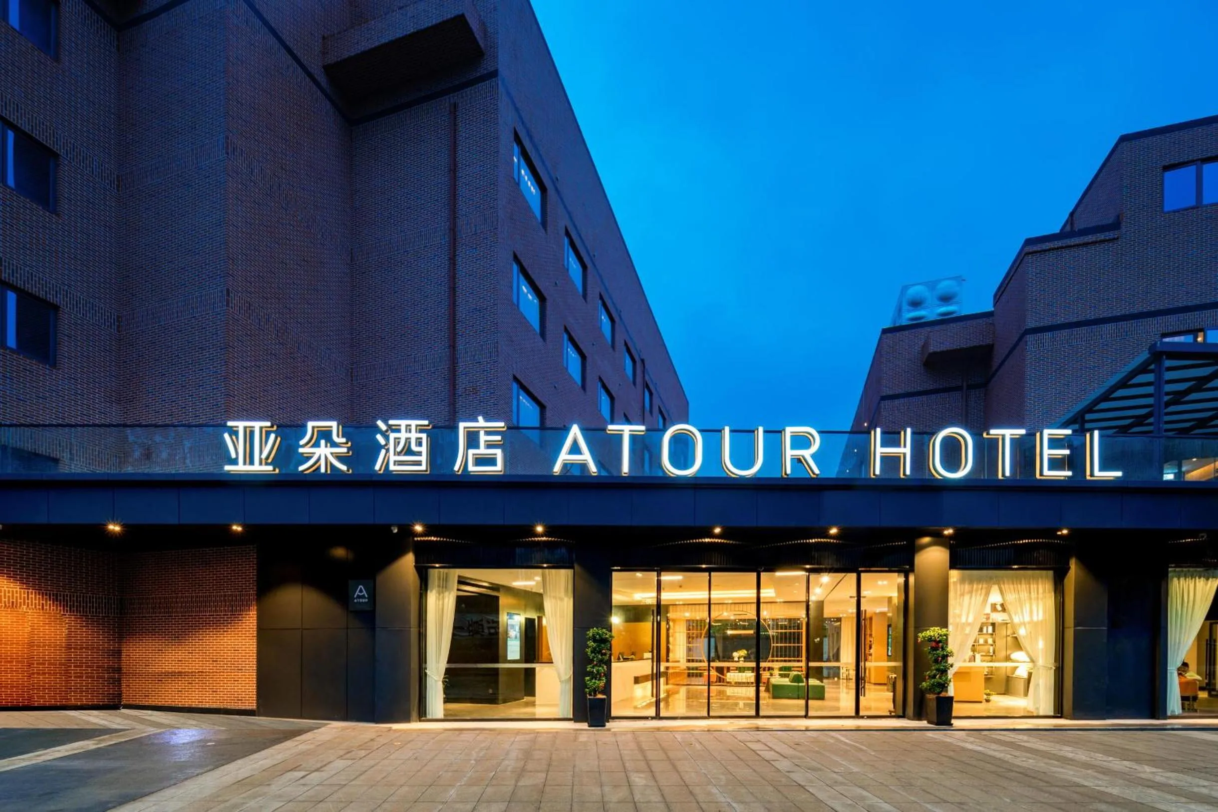 Atour Hotel Hangzhou Wulin Plaza Baochu Road