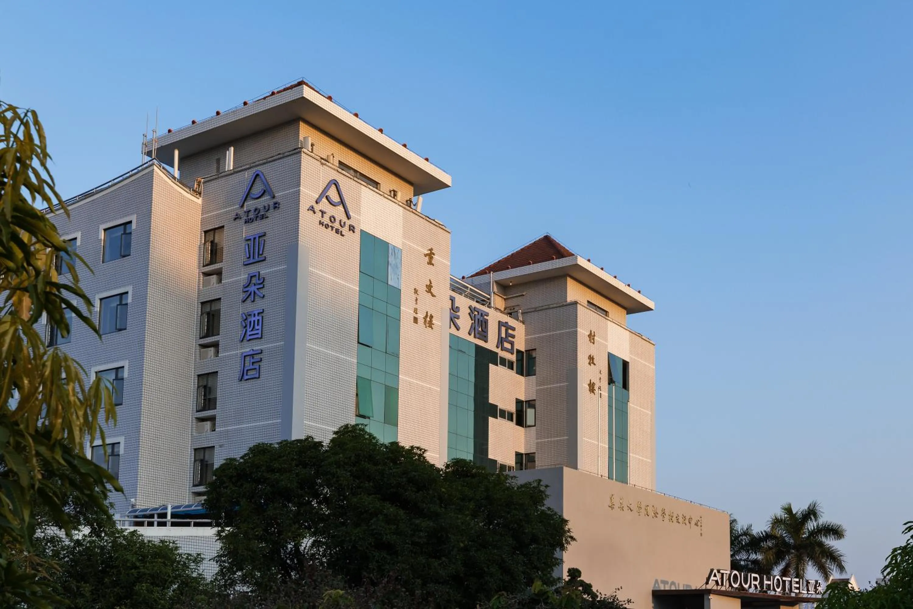 Atour Hotel Xiamen Jimei University