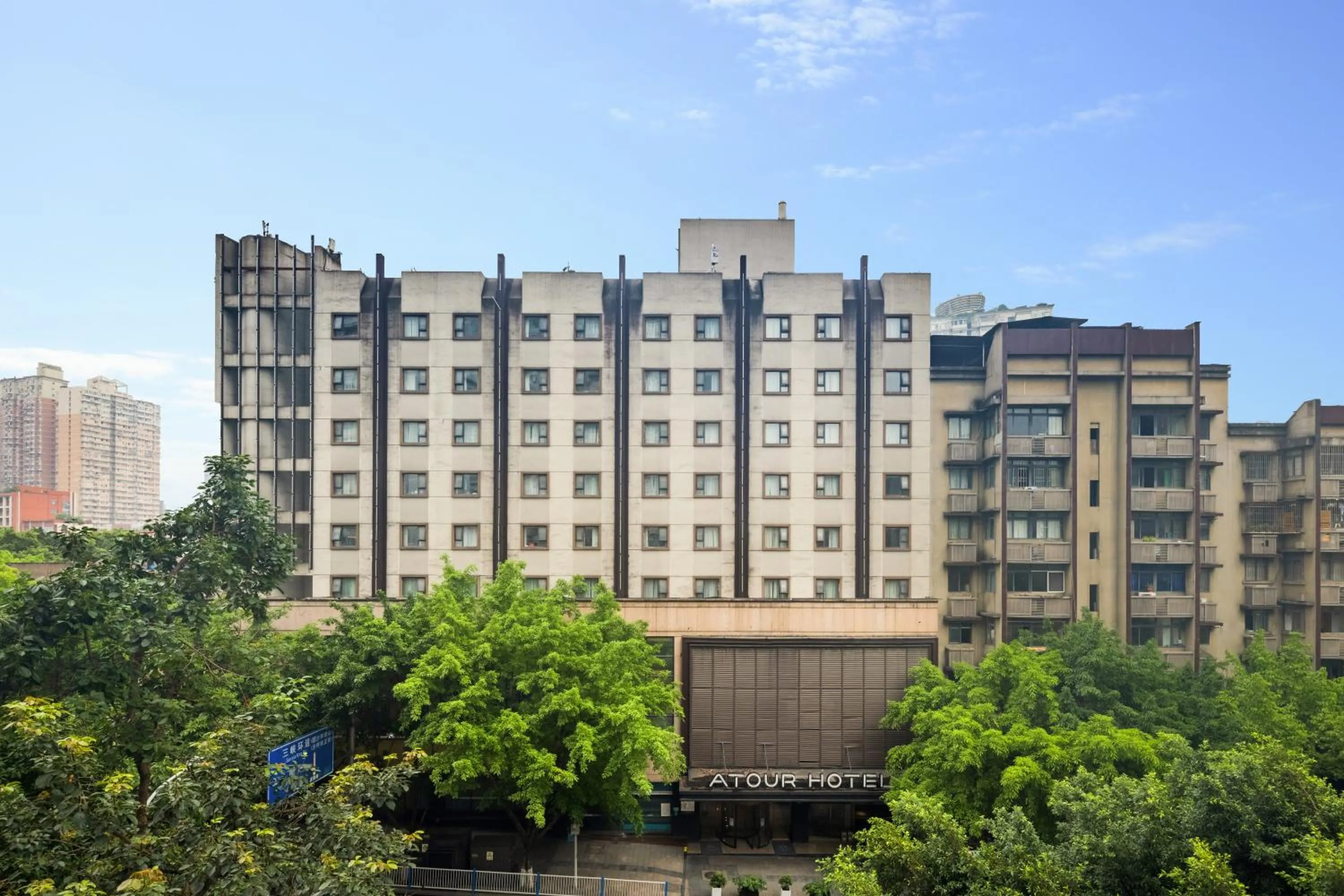 Atour Hotel Chongqing Shapingba High Speed Railway Station Sanxia Plaza