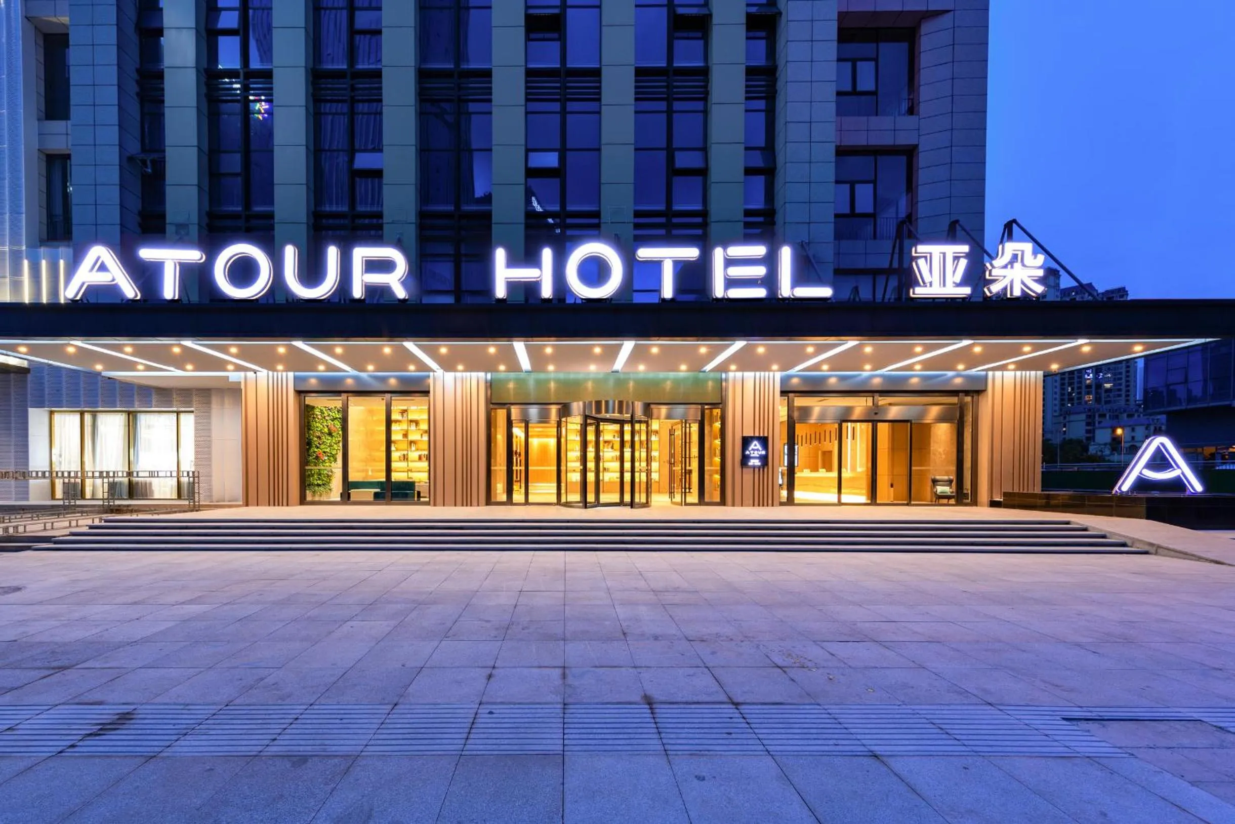 Atour Hotel Guiyang Guanshan Lake Park