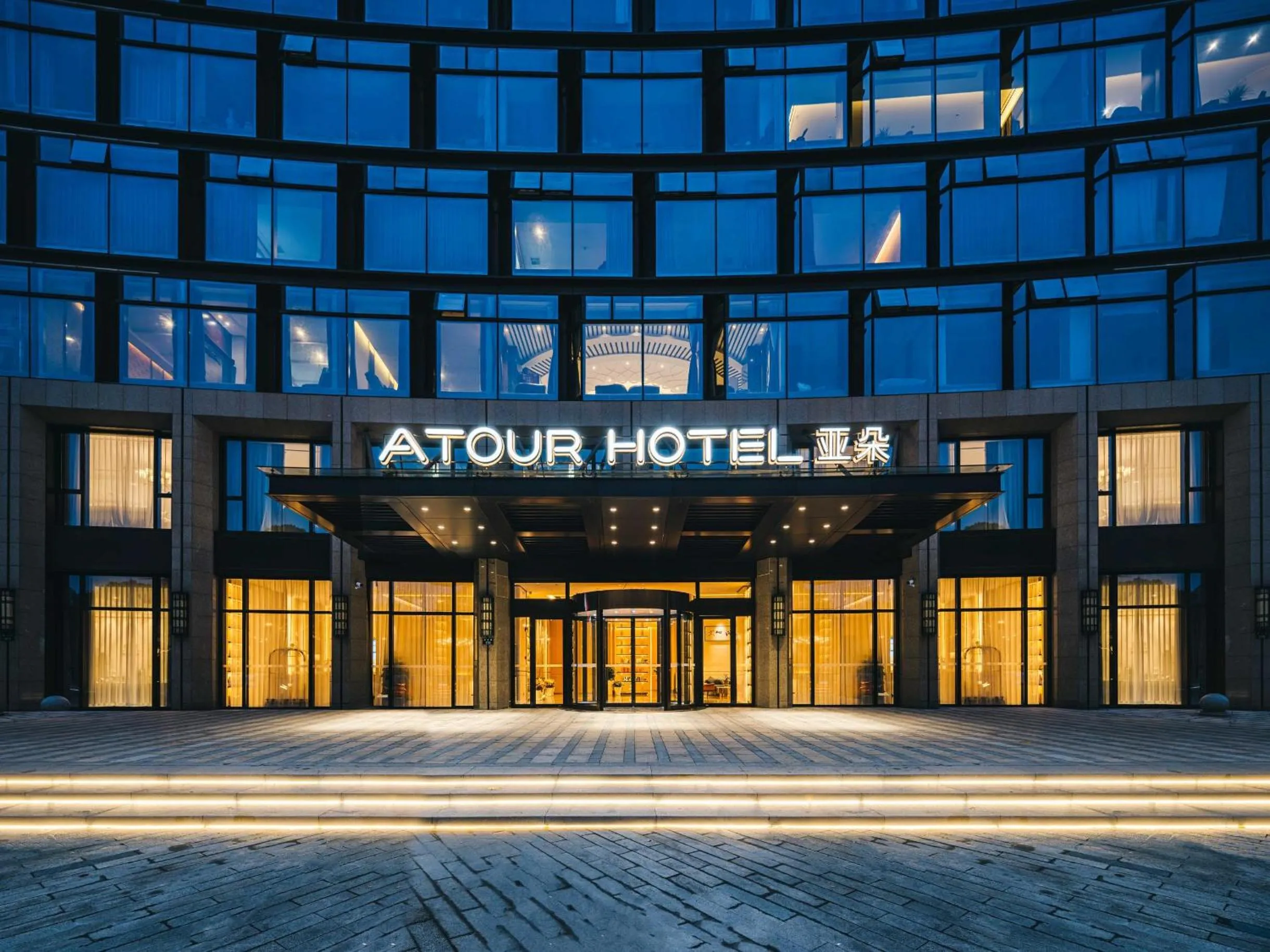 Atour Hotel Tonglu Fuchunjiang