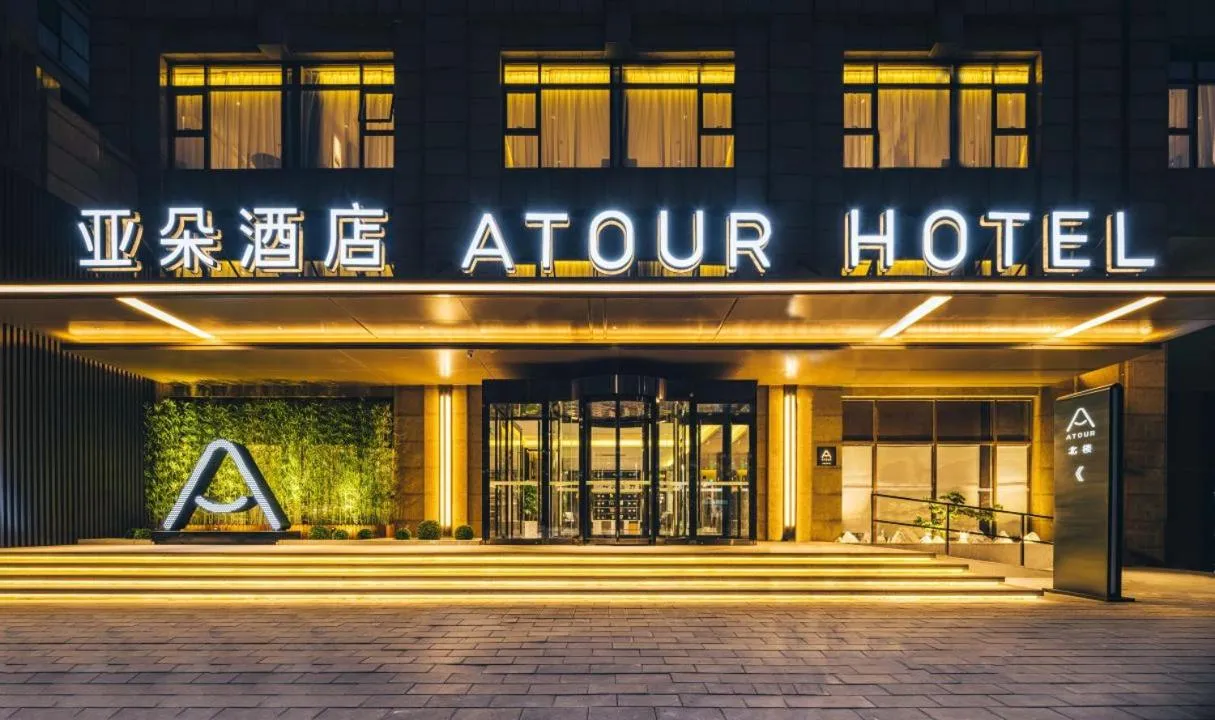 Property building in Atour Hotel Beijing Dahongmen Yintai
