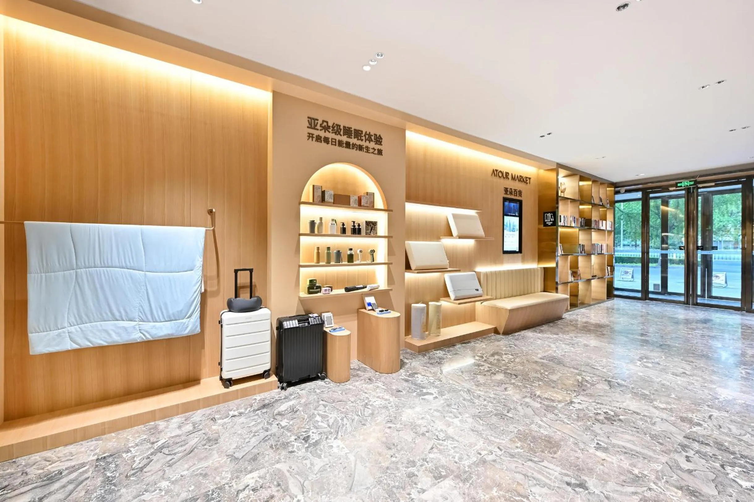 Lobby or reception in Atour X Hotel Beijing Sanlitun Agricultural Exhibition Hall