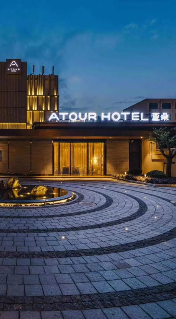 Property building in Atour Hotel,Shanghai World Expo Center Yaohua Road