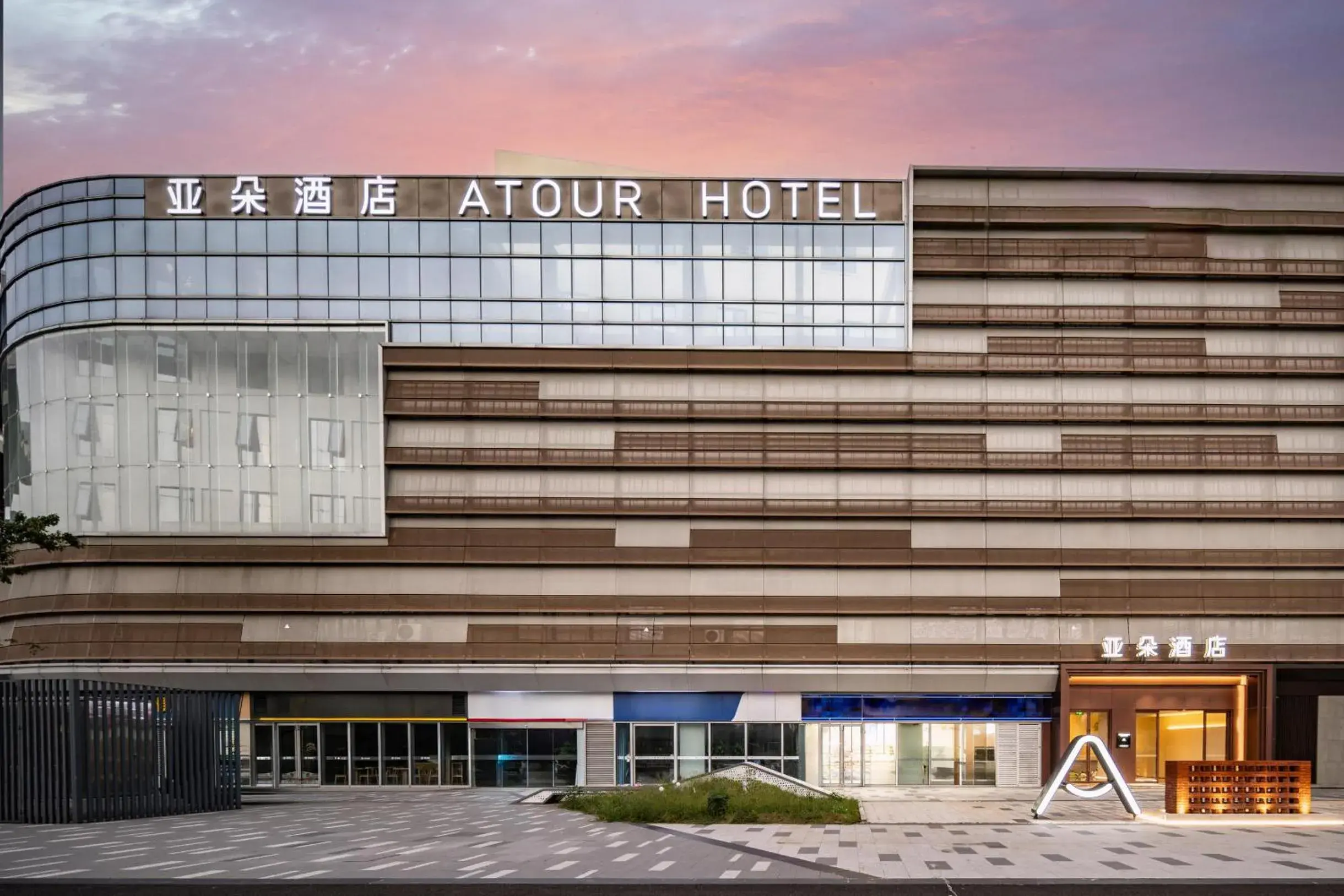 Atour Hotel Nanjing Jinma Road Station Atour Hotel Nanjing Jinma Road Station