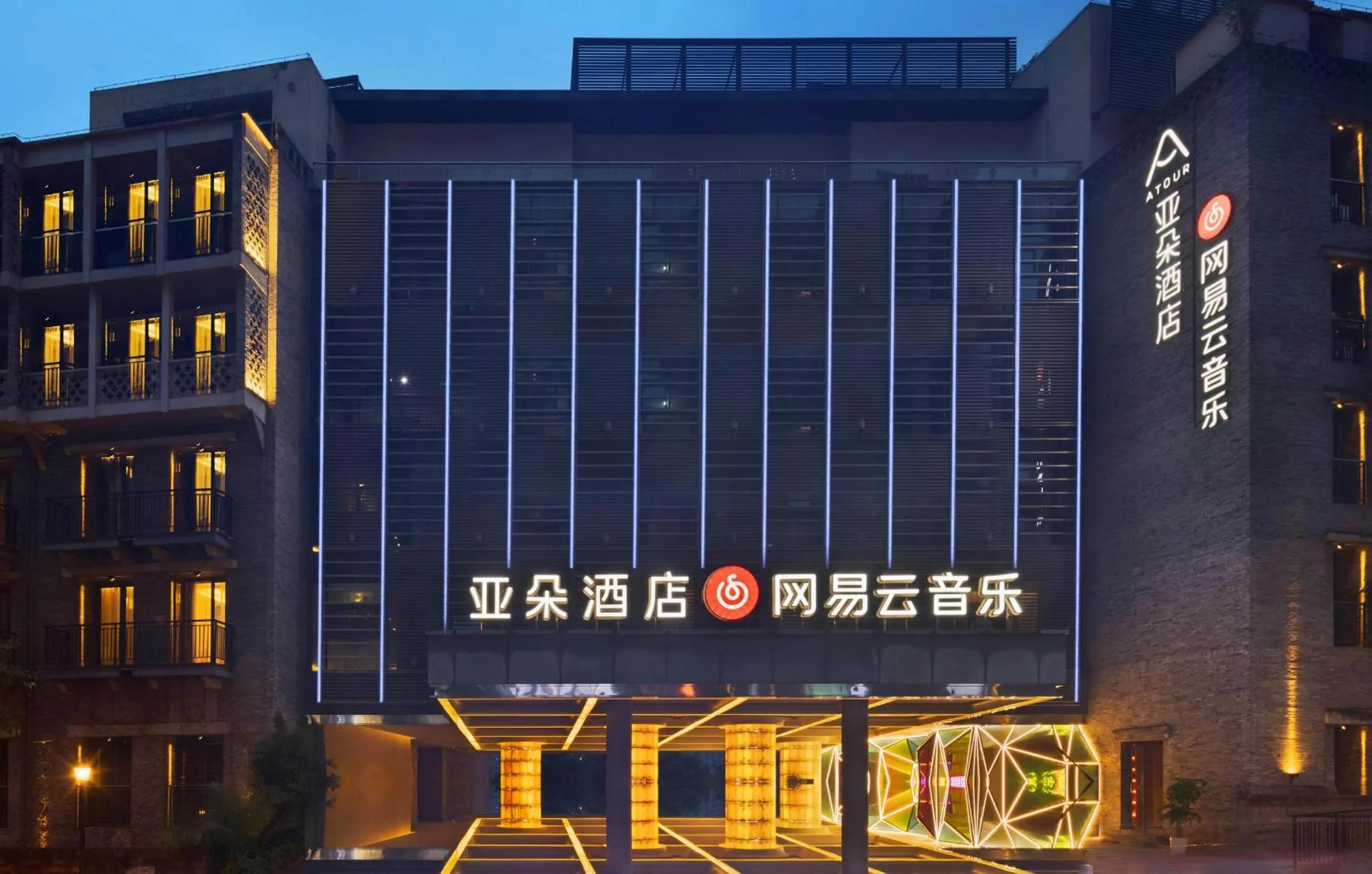 Atour Hotel Chongqing Tiandi NetEase Cloud Music