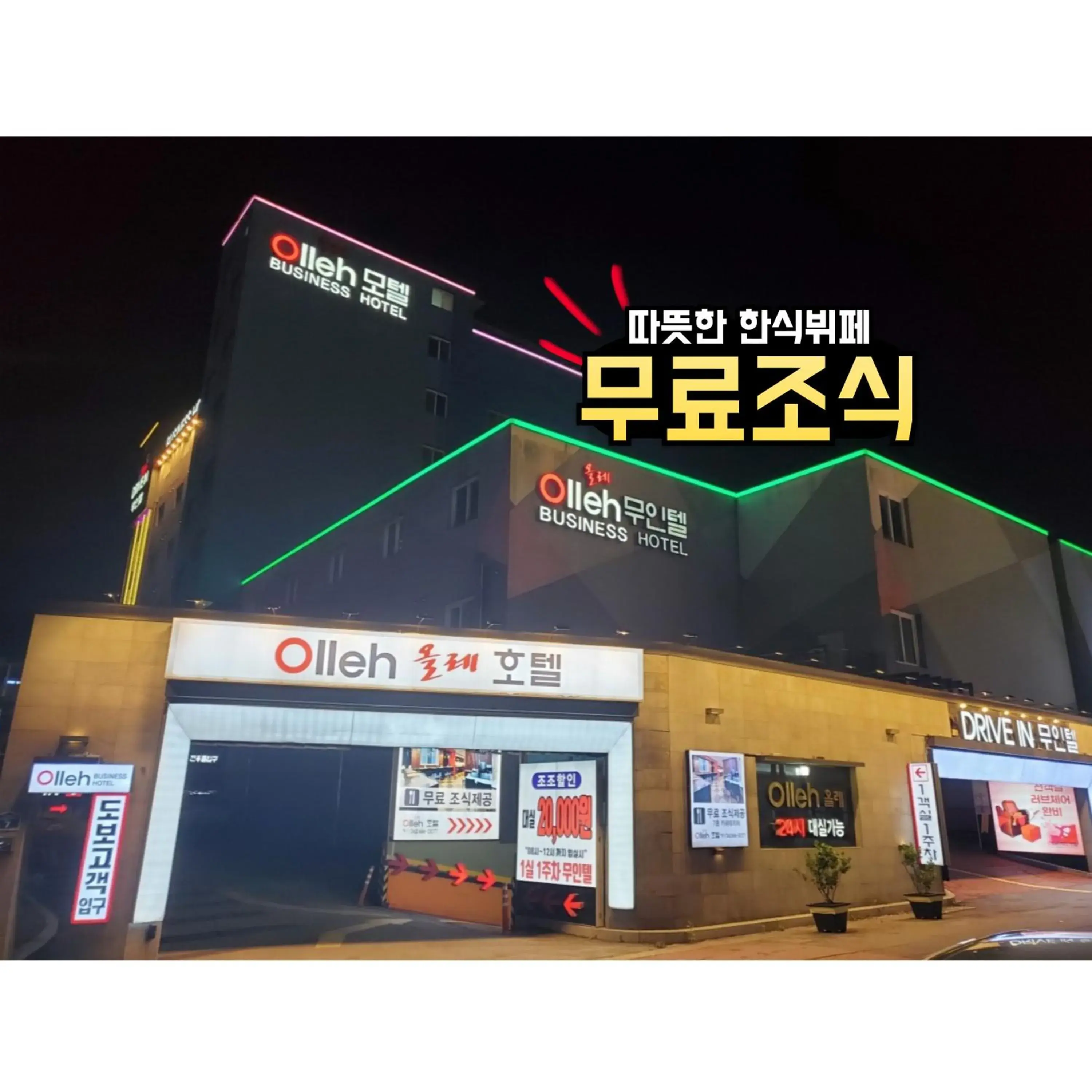 Olle Business Hotel Olle Business Hotel