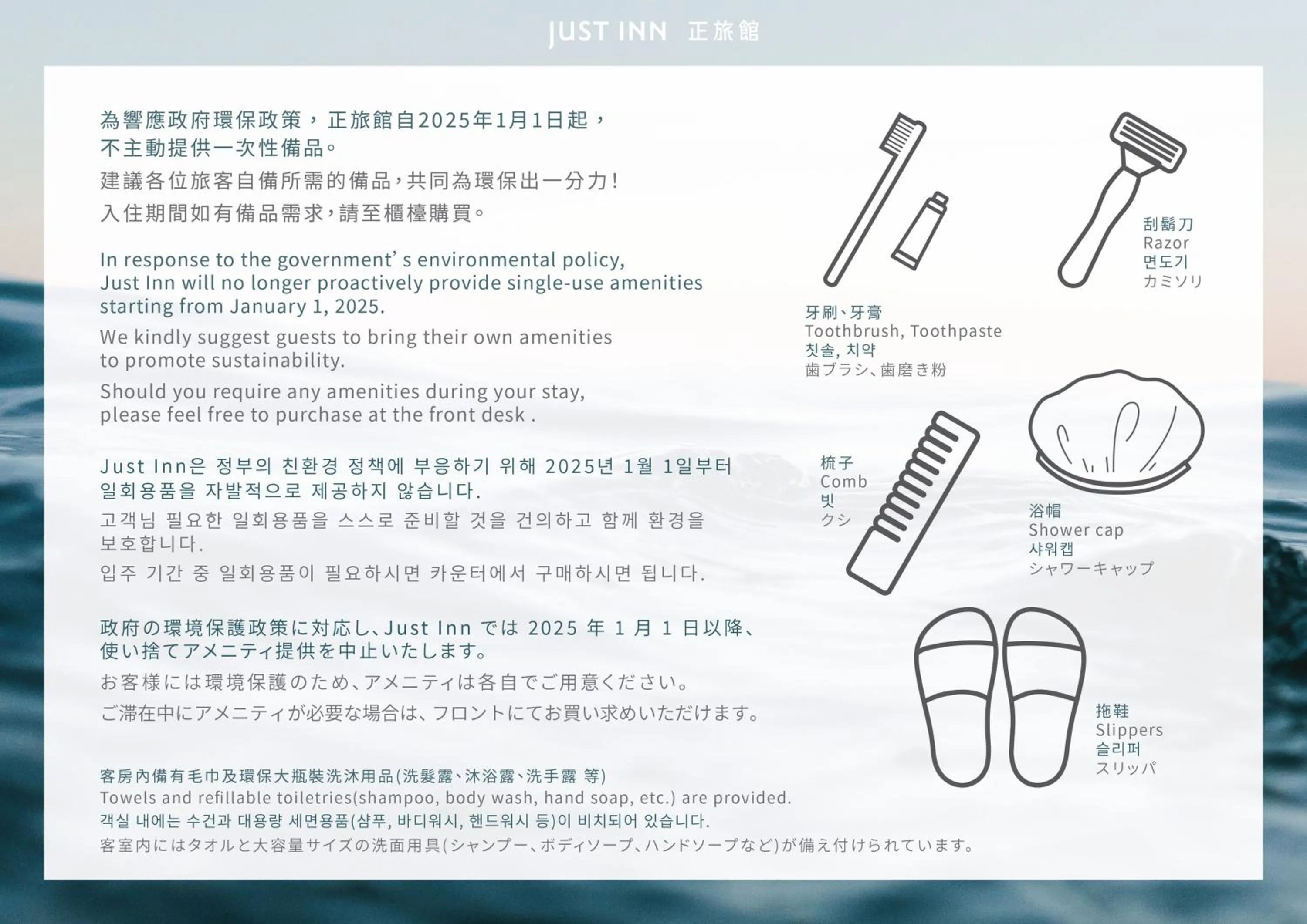 The Blue by Just Inn