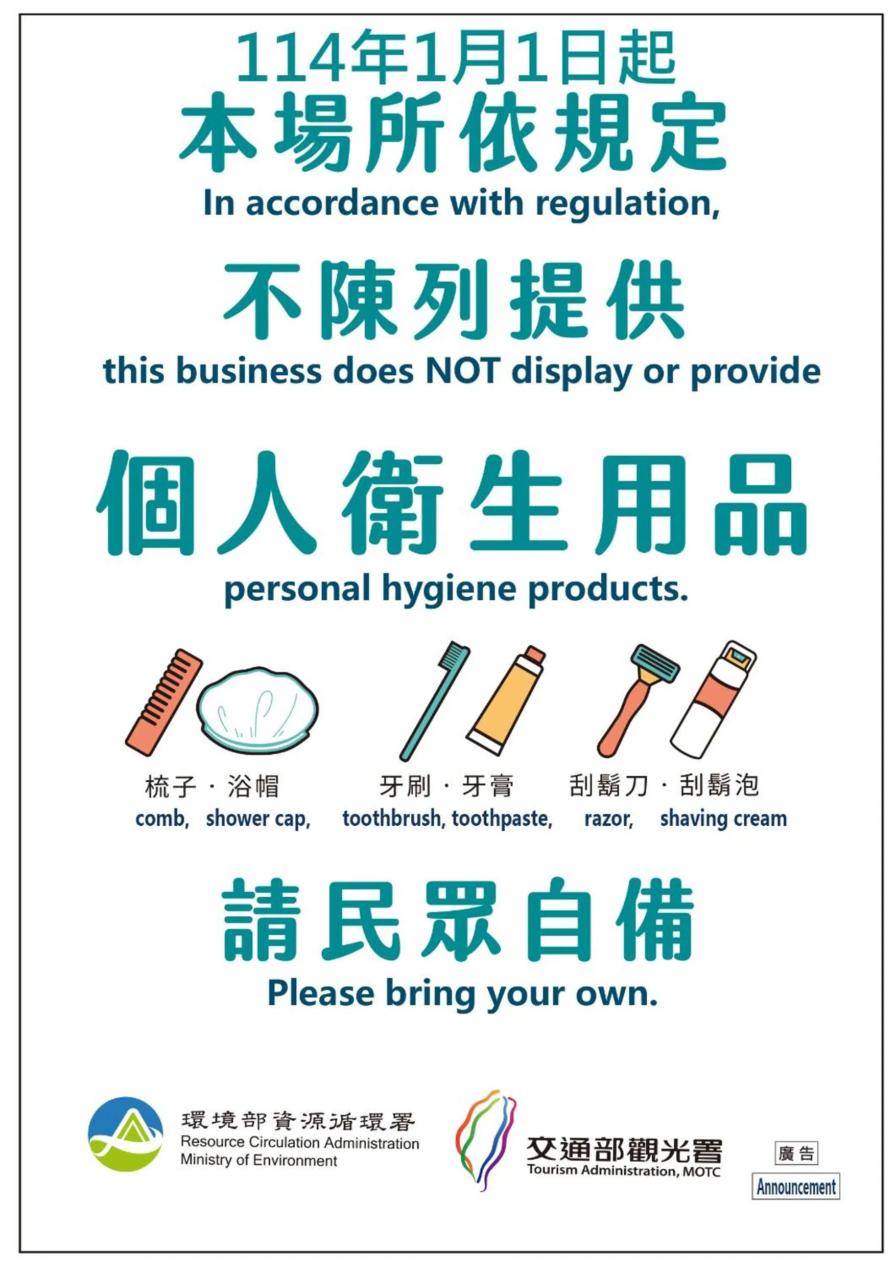 Text overlay in Han Guan Motel