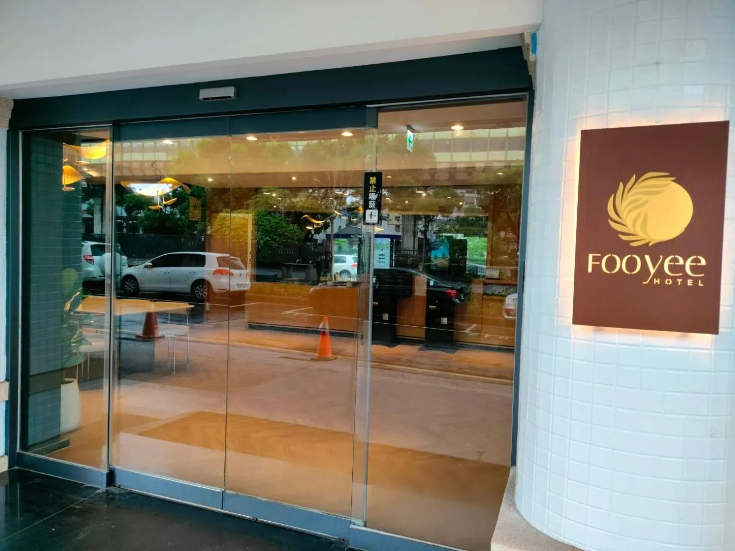 Property building in Fooyee Hotel Wenxin Zhongqing