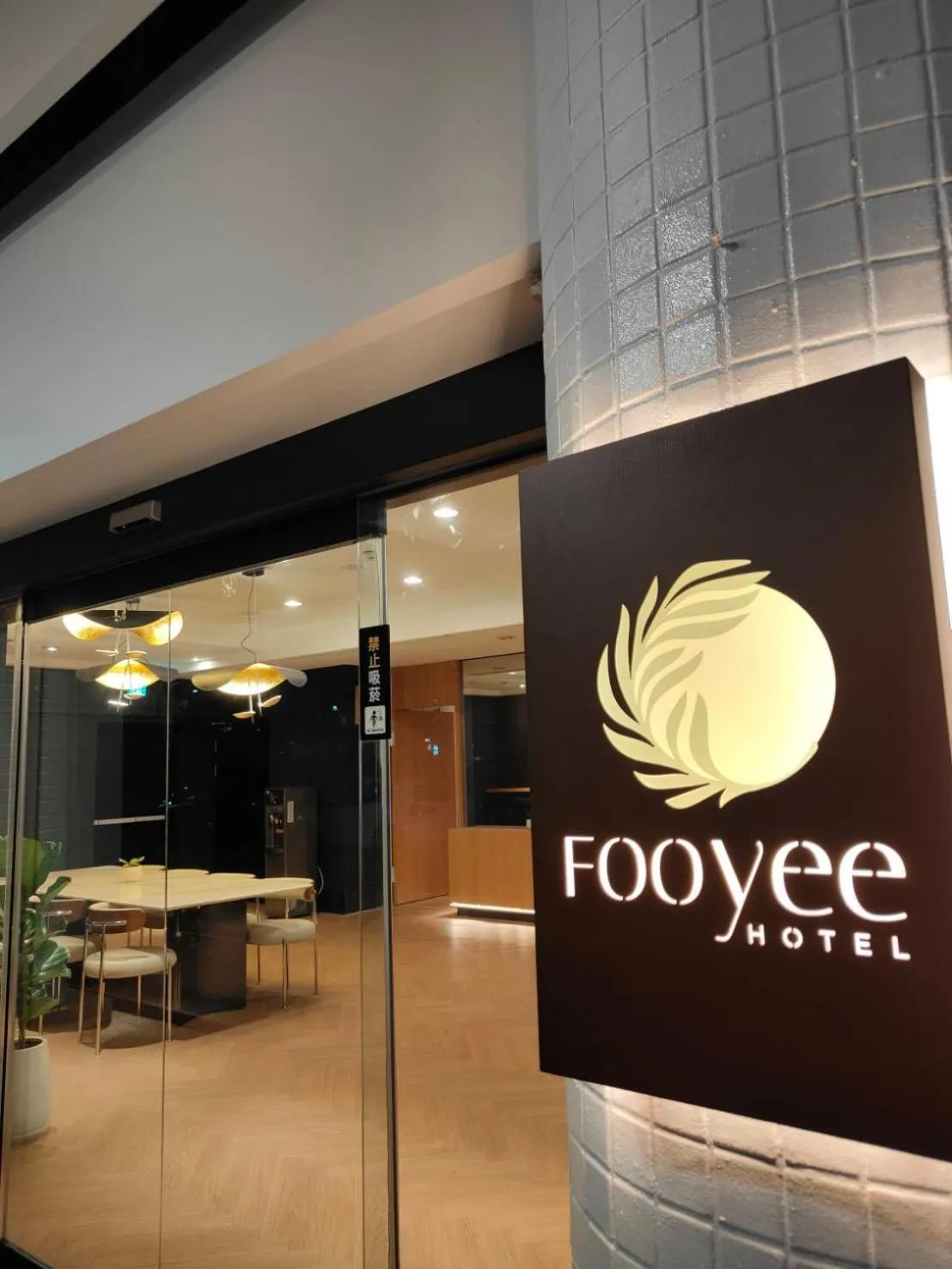 Property building in Fooyee Hotel Wenxin Zhongqing