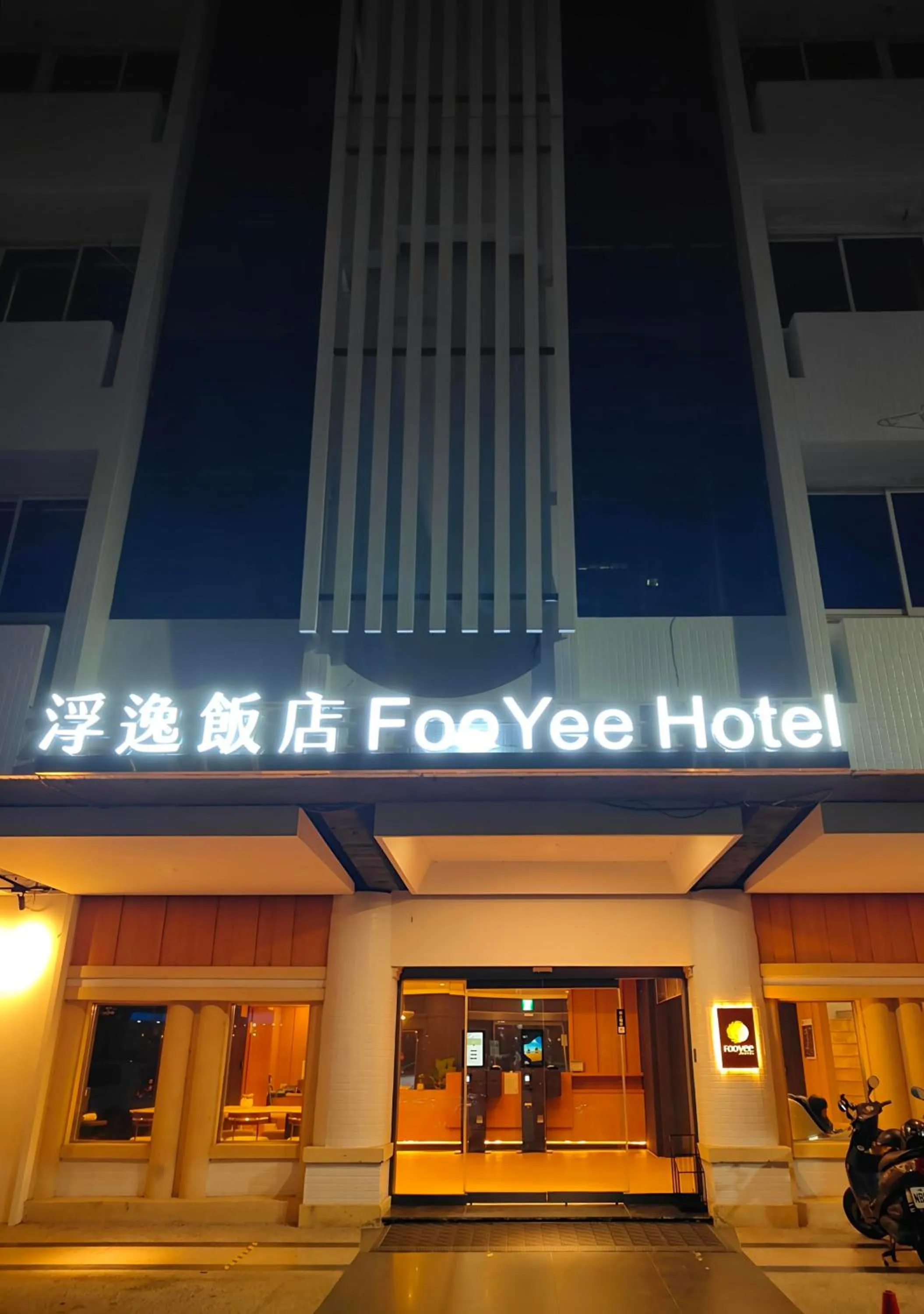 Property building in Fooyee Hotel Wenxin Zhongqing