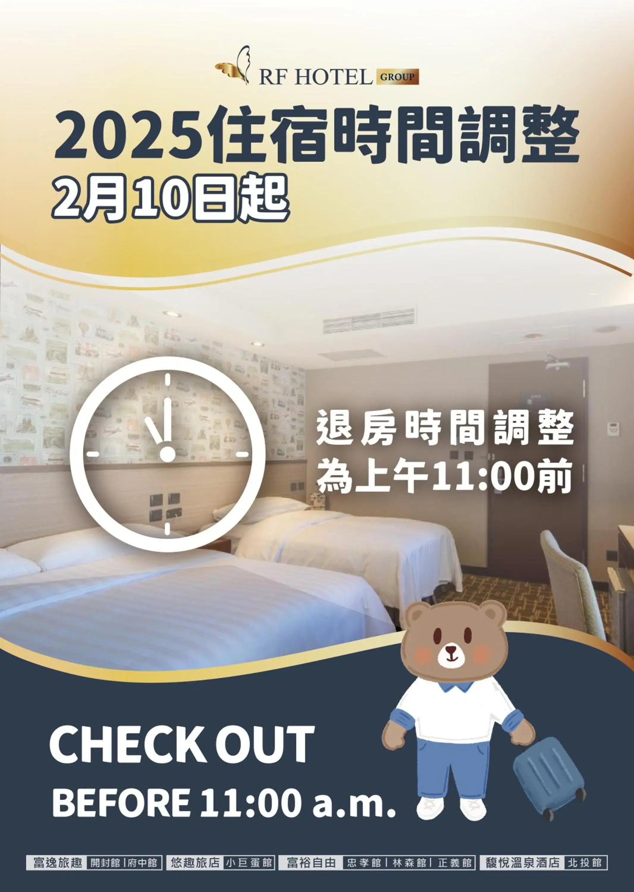 Text overlay, Bed in Rich & Free Hotel - Fuzhong 富逸旅趣-板橋府中館 Text overlay, Bed in Rich & Free Hotel - Fuzhong 富逸旅趣-板橋府中館