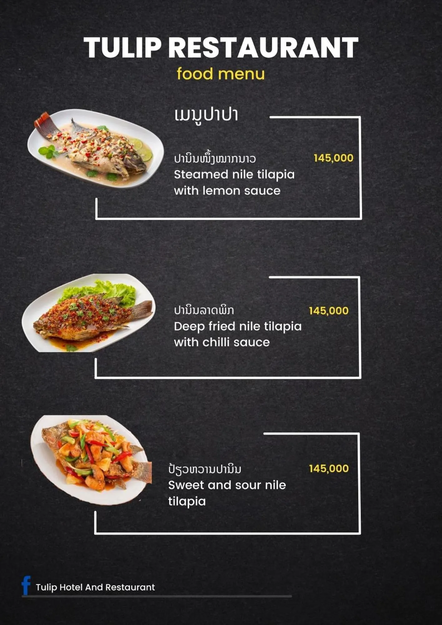 Restaurant/places to eat in Tulip Hotel