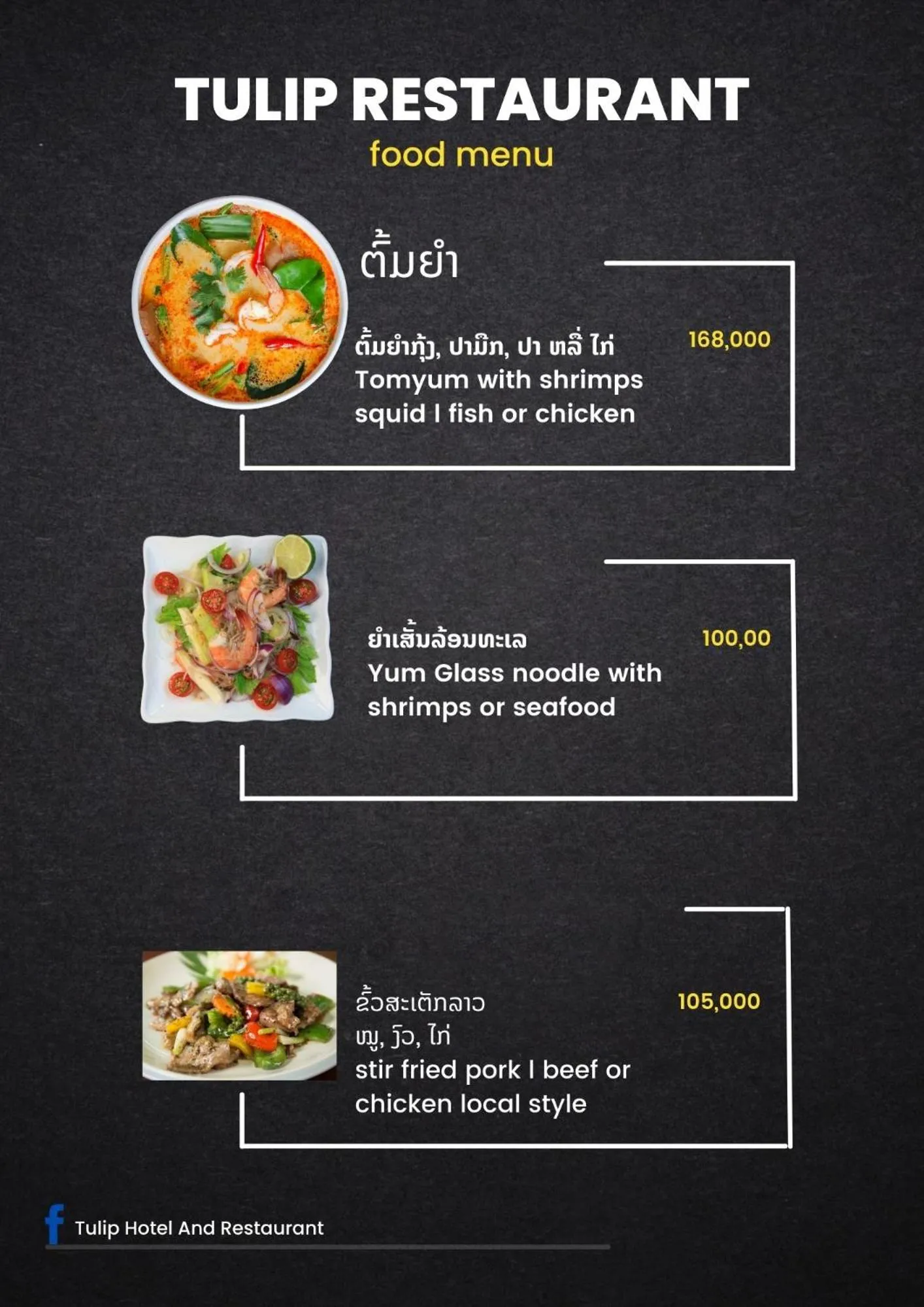 Restaurant/places to eat in Tulip Hotel