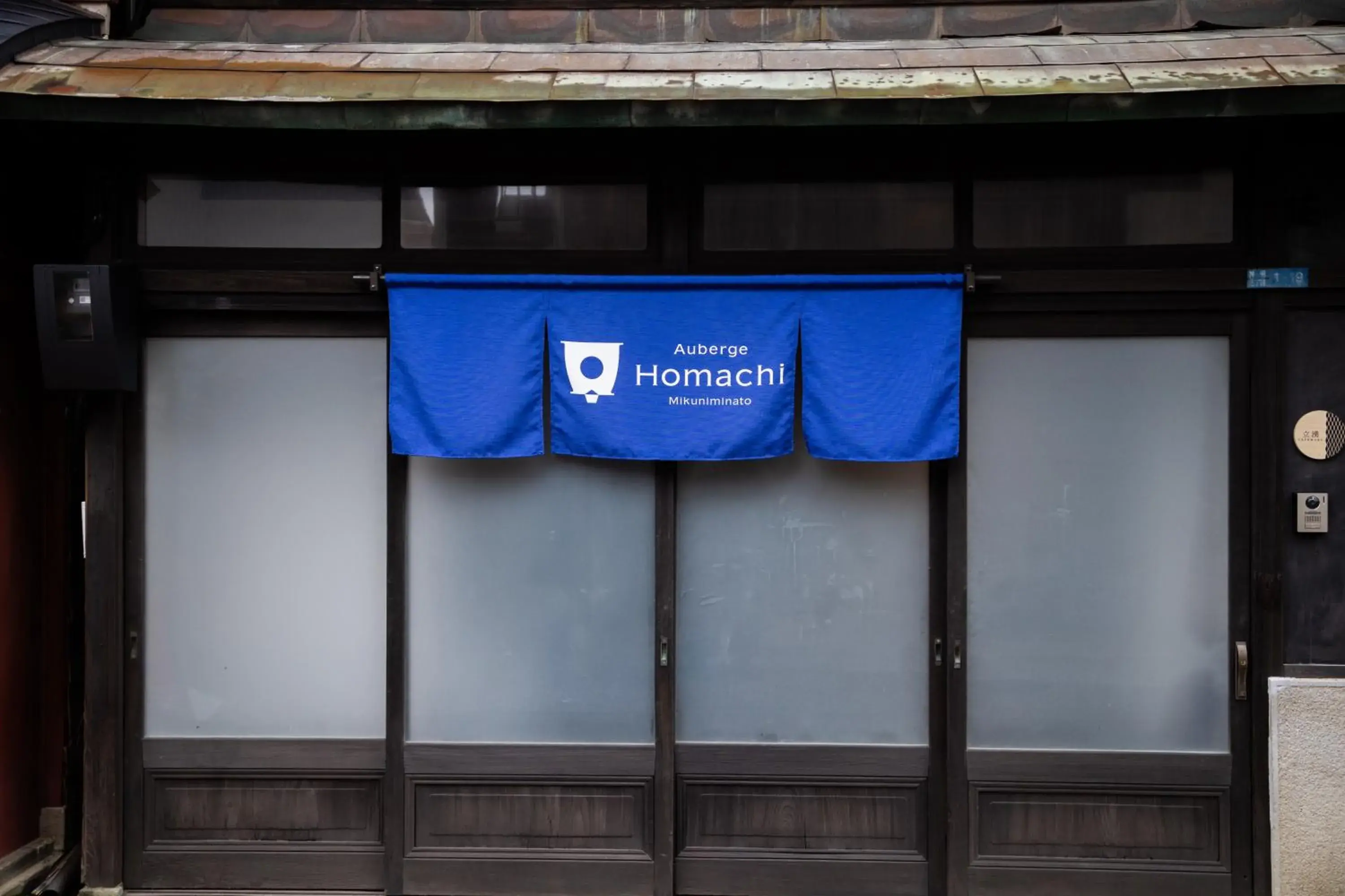 TATEWAKU: "Machiya" Two-Story Suite with Separate Bathhouse and Courtyard, 90sqm, Non-Smoking in Auberge Homachi Mikuniminato TATEWAKU: "Machiya" Two-Story Suite with Separate Bathhouse and Courtyard, 90sqm, Non-Smoking in Auberge Homachi Mikuniminato