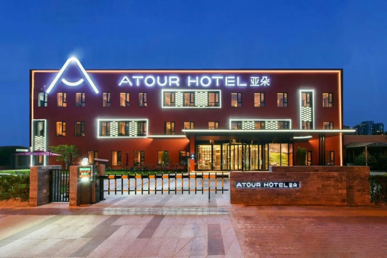 Property building in Atour Hotel Beijing Wangjing Science and Technology Park
