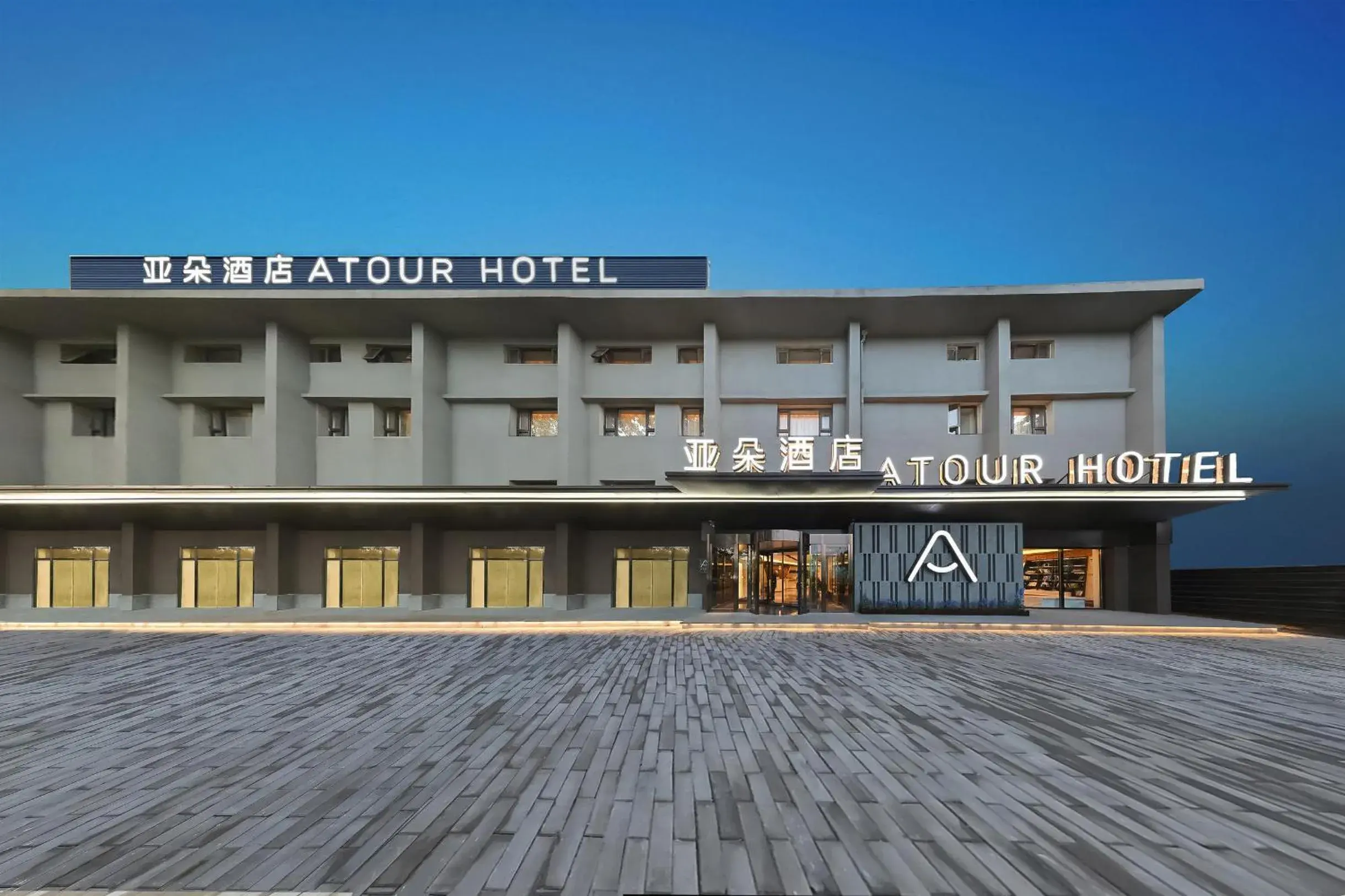 Atour Hotel Beijing Guomao West Dawang Road Atour Hotel Beijing Guomao West Dawang Road