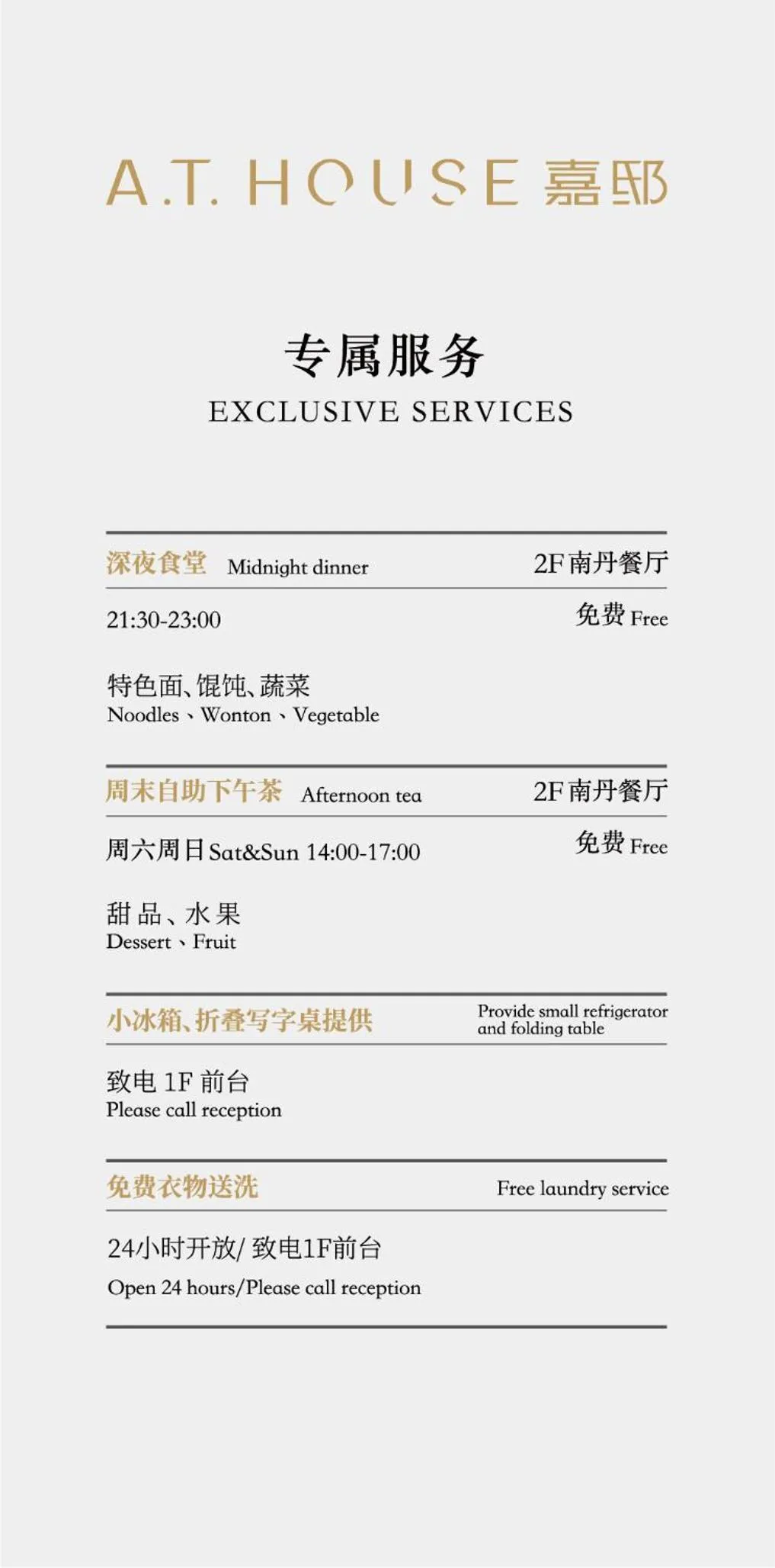 Restaurant/places to eat in Atour Mansion Shanghai City Center-Free Laundry Service by butler-Free Night Snacks