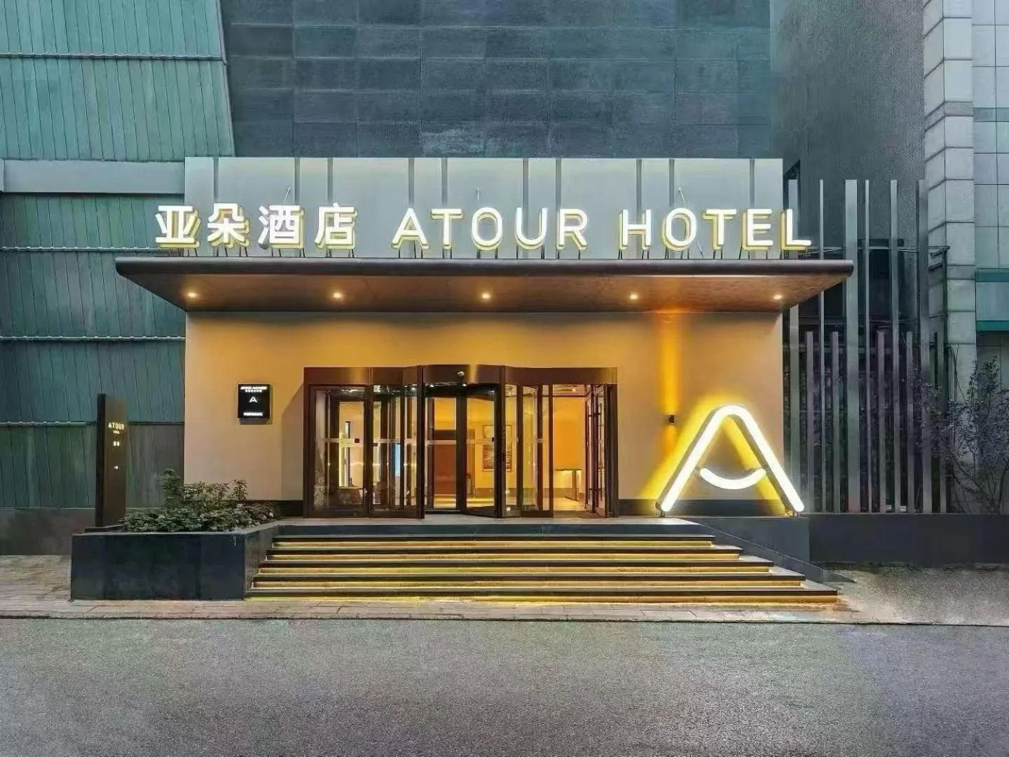 Facade/entrance in Atour Hotel Dalian Zhongshan Square