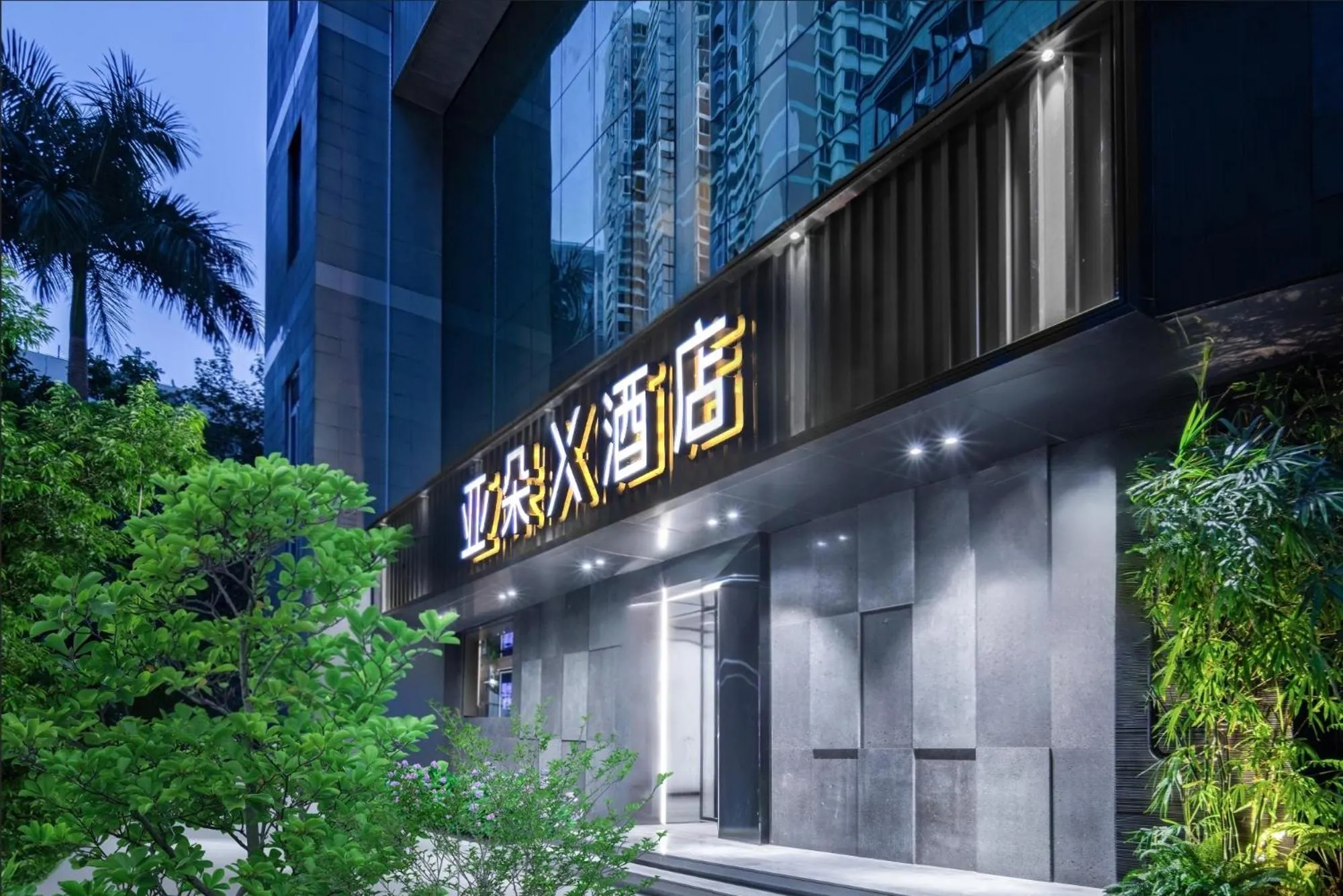 Atour Light Hotel Fuzhou Sanfang Qixiang