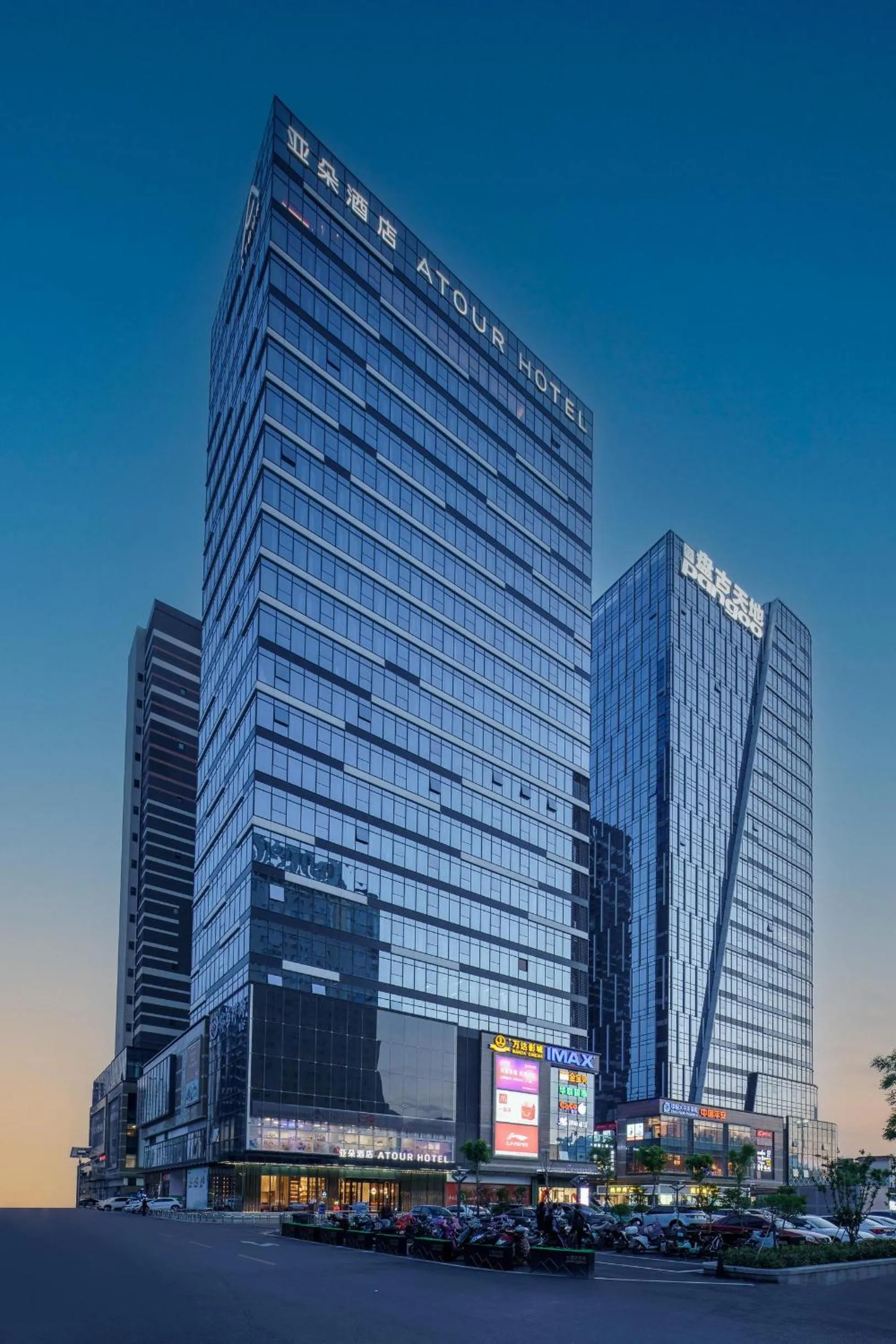 Atour Hotel Taian Taishan Scenic Area Pangu Tiandi