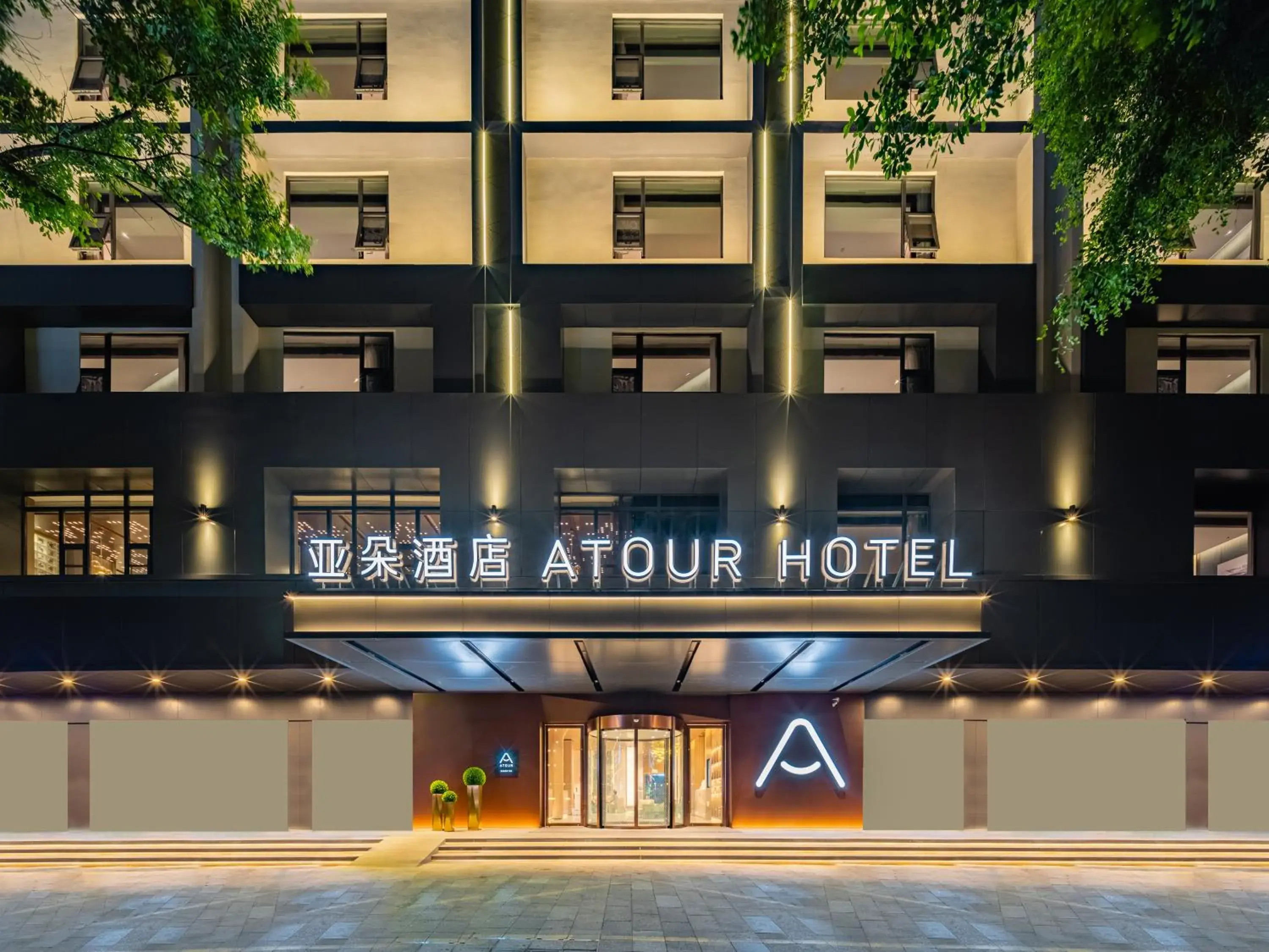 Property building in Atour Hotel Guangzhou Pazhou Exhibition Center Information Port-Free shuttle bus to Canton Fair Property building in Atour Hotel Guangzhou Pazhou Exhibition Center Information Port-Free shuttle bus to Canton Fair