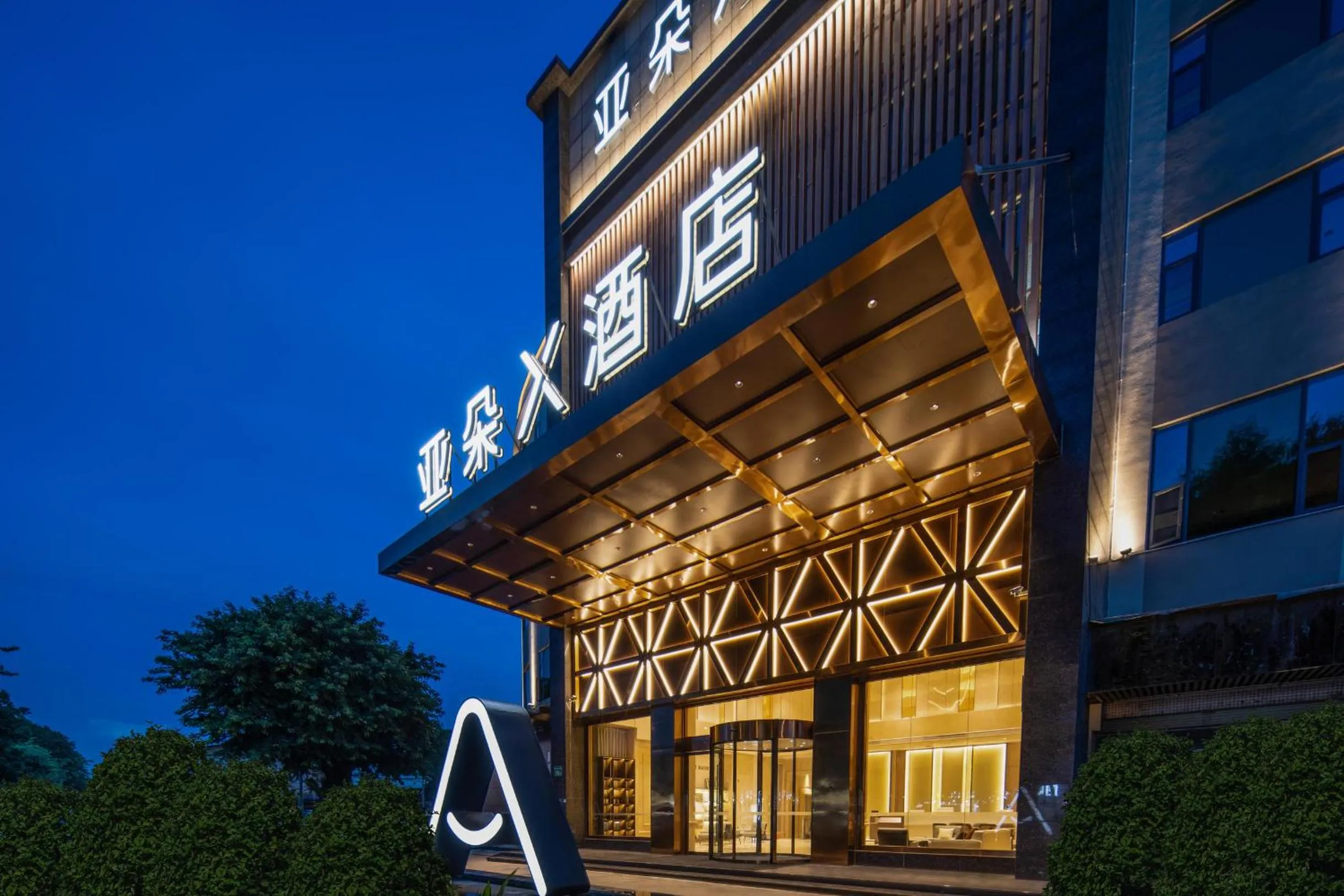 Property building in Atour X Hotel Guangzhou Baiyun International Airport Renhe Station