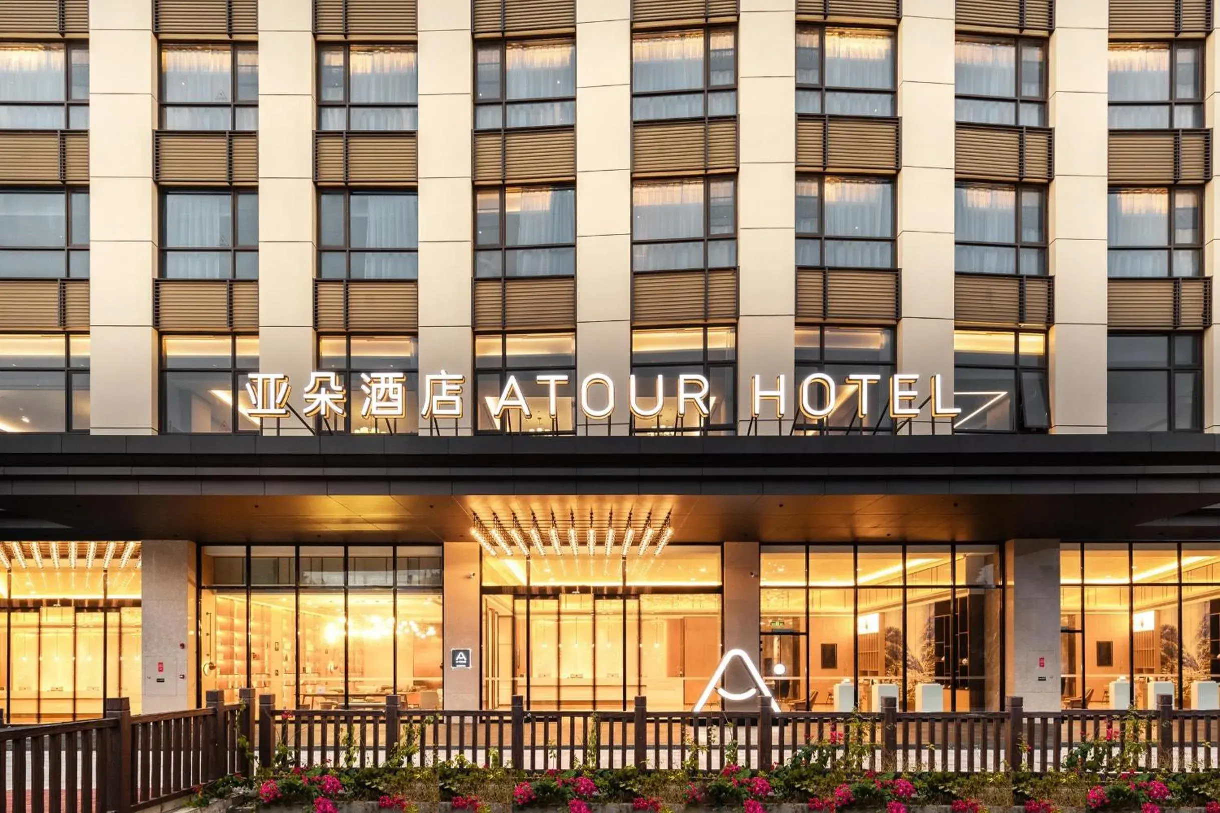 Property building in Atour Hotel Shenzhen Fuhai International Convention and Exhibition Center Property building in Atour Hotel Shenzhen Fuhai International Convention and Exhibition Center