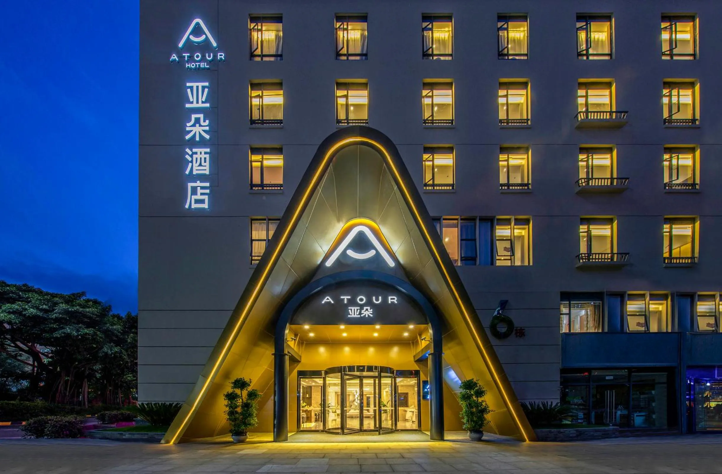 Property building in Atour Hotel Shenzhen Nanshan Shekou
