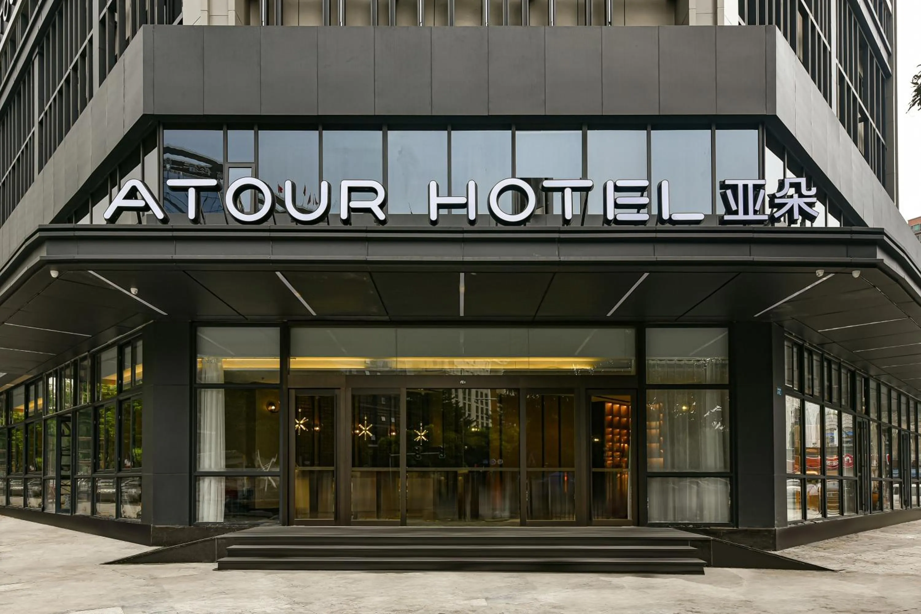 Property building in Atour Hotel Dongguan Nancheng International Trade Center