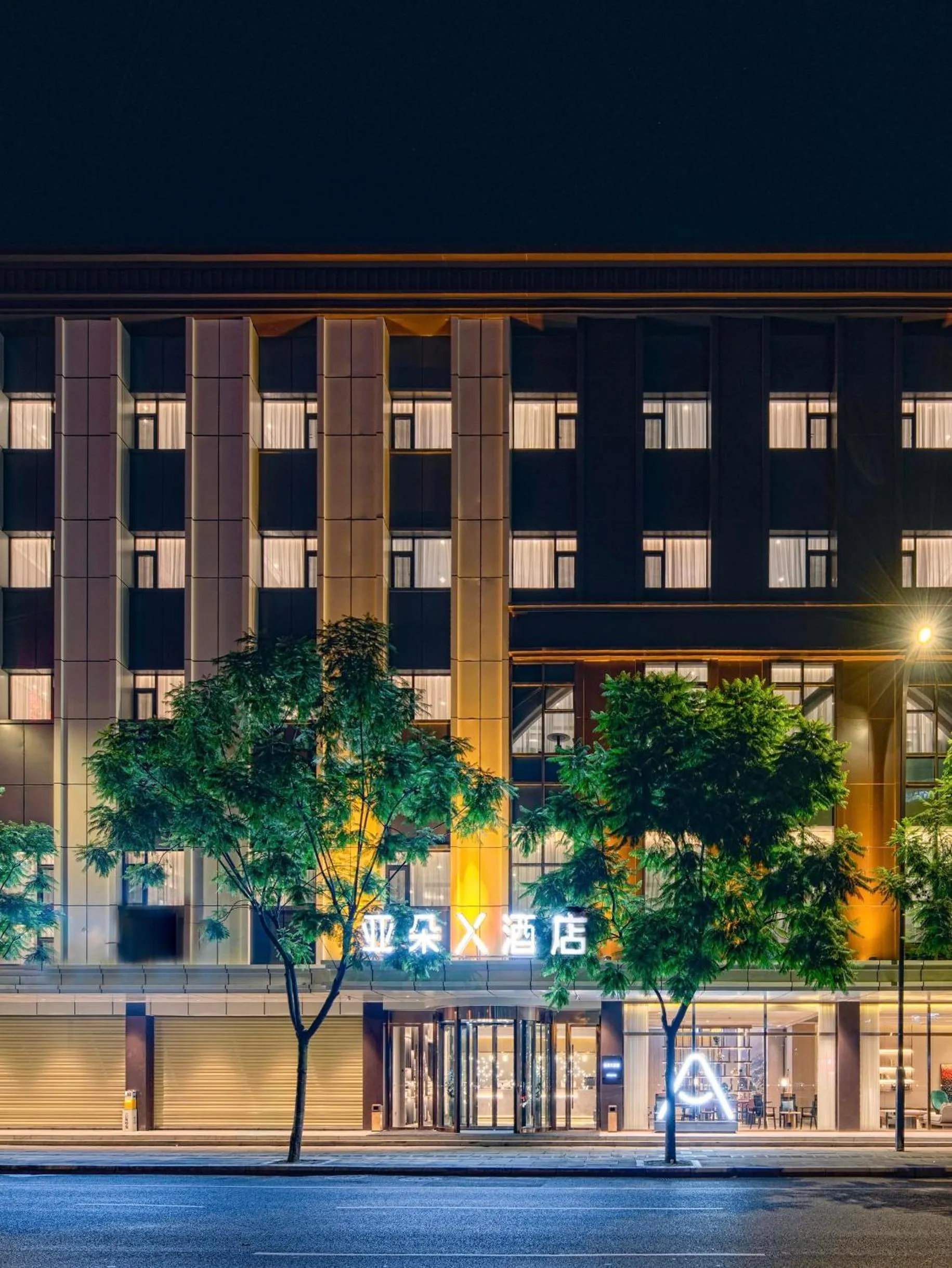 Night in Atour X Hotel Chengdu Shuangnan Wuhou Avenue Station