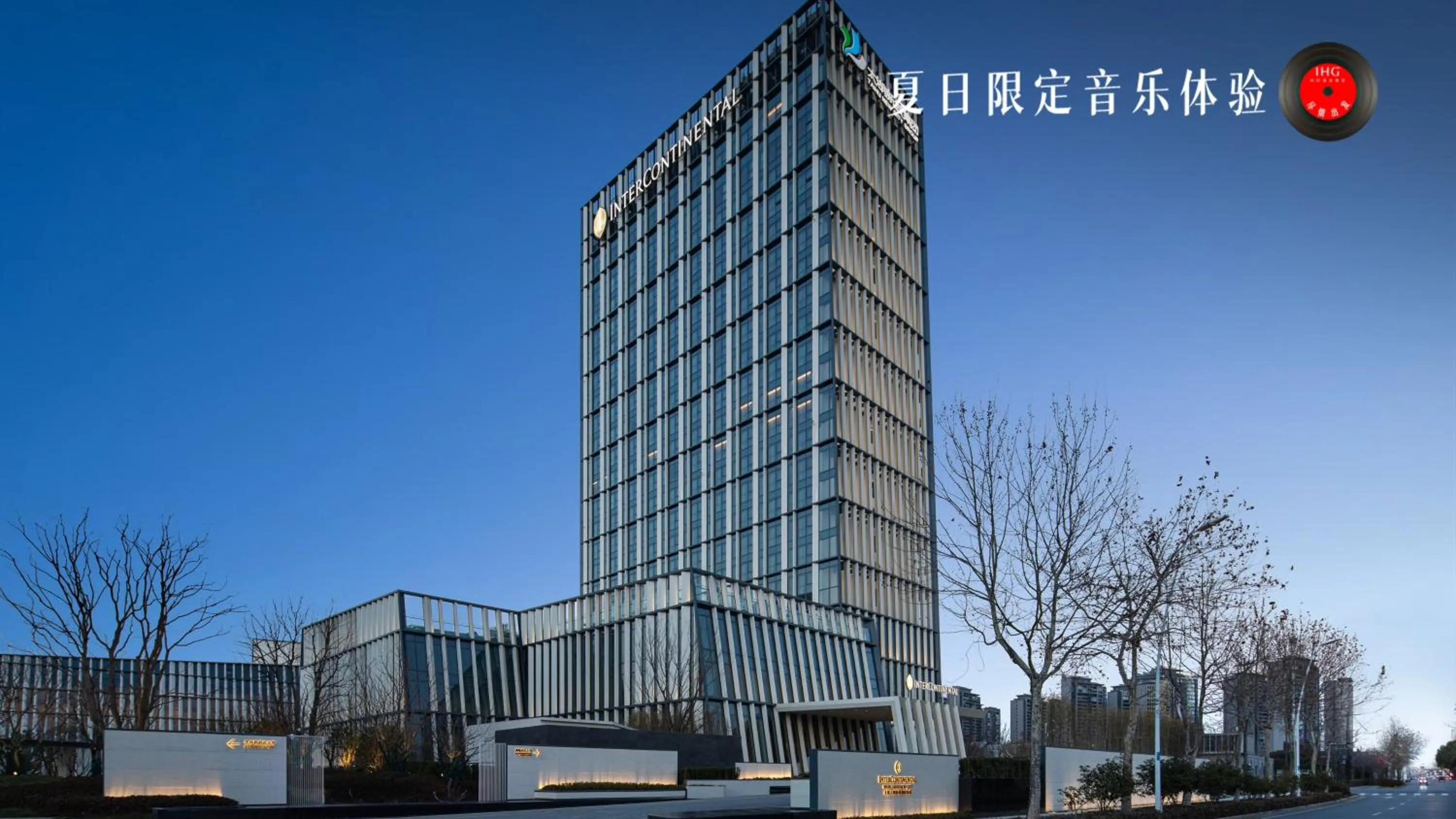 Property building in InterContinental Wuxi Taihu New City by IHG