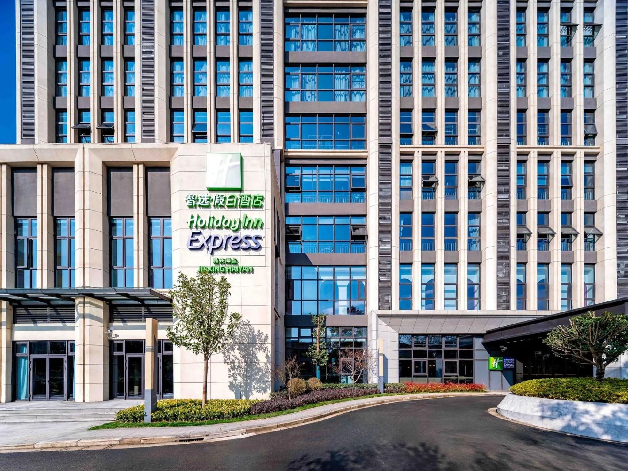 Property building in Holiday Inn Express Haiyan by IHG