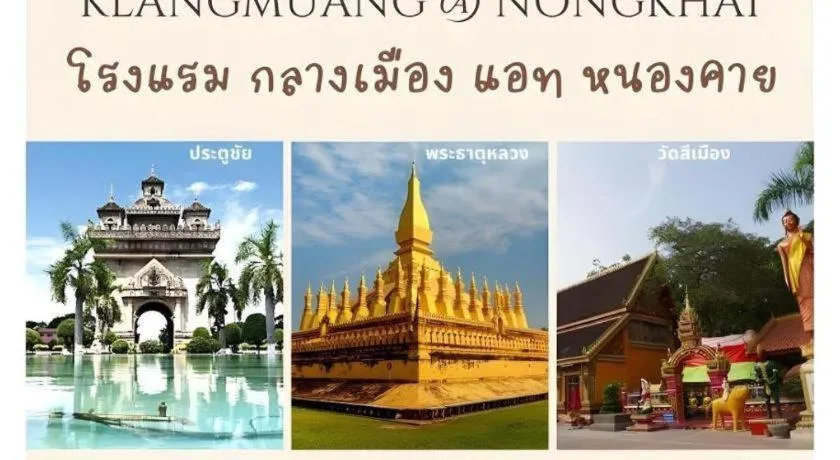 Klang Muang @ Nongkhai Hotel