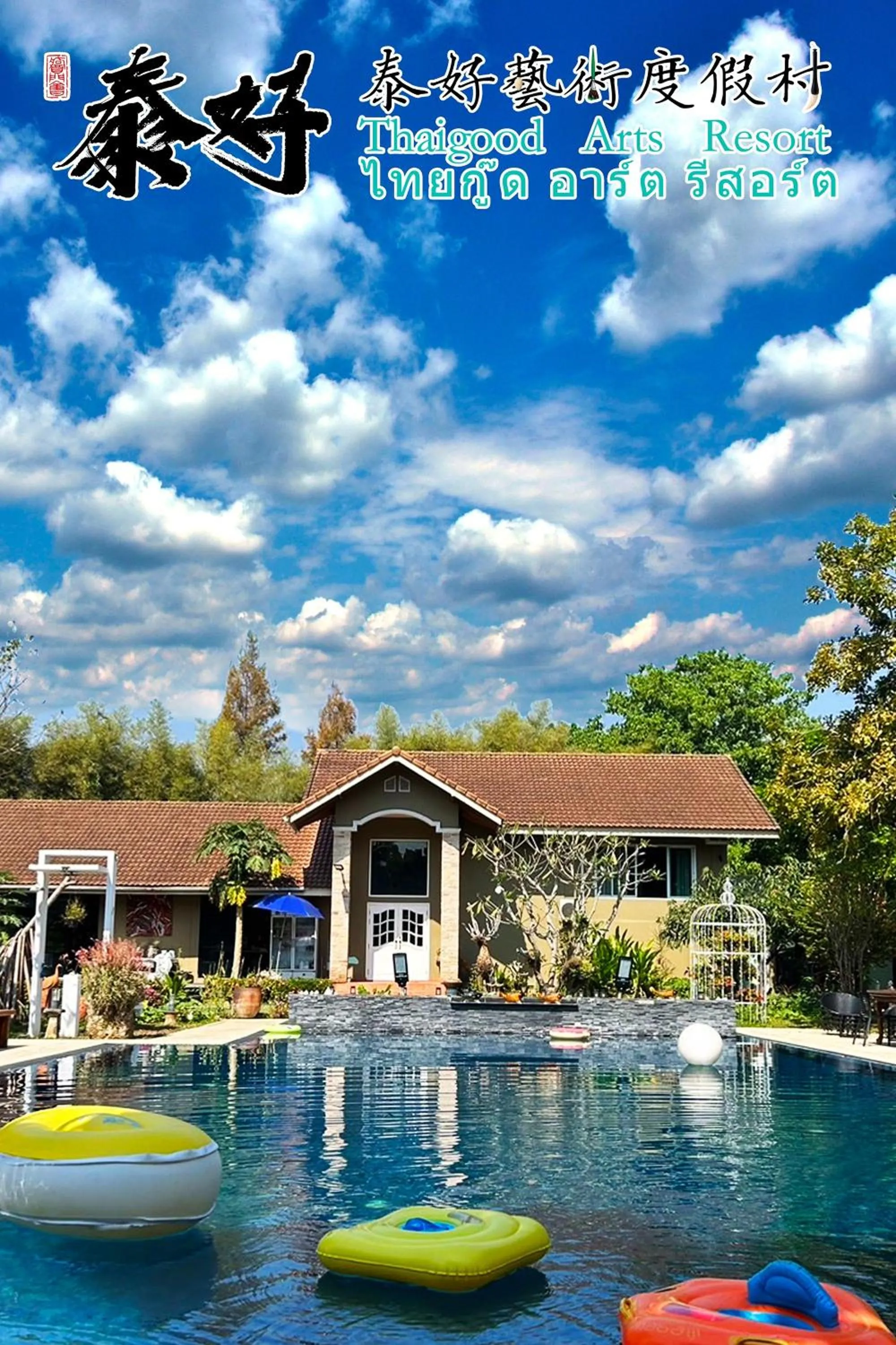 Swimming pool in Thai Good Arts Resort