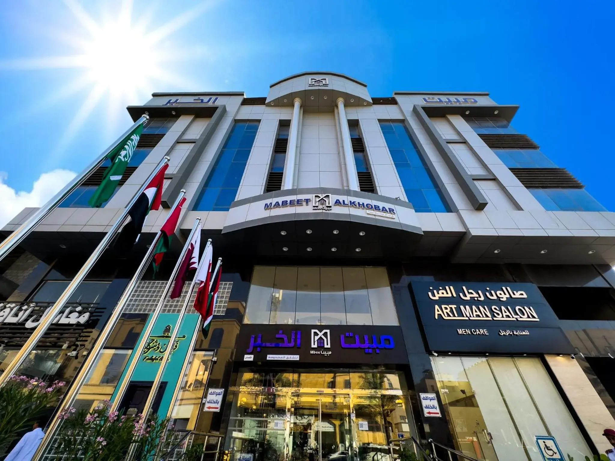 Mabeet Al-Khobar Mabeet Al-Khobar