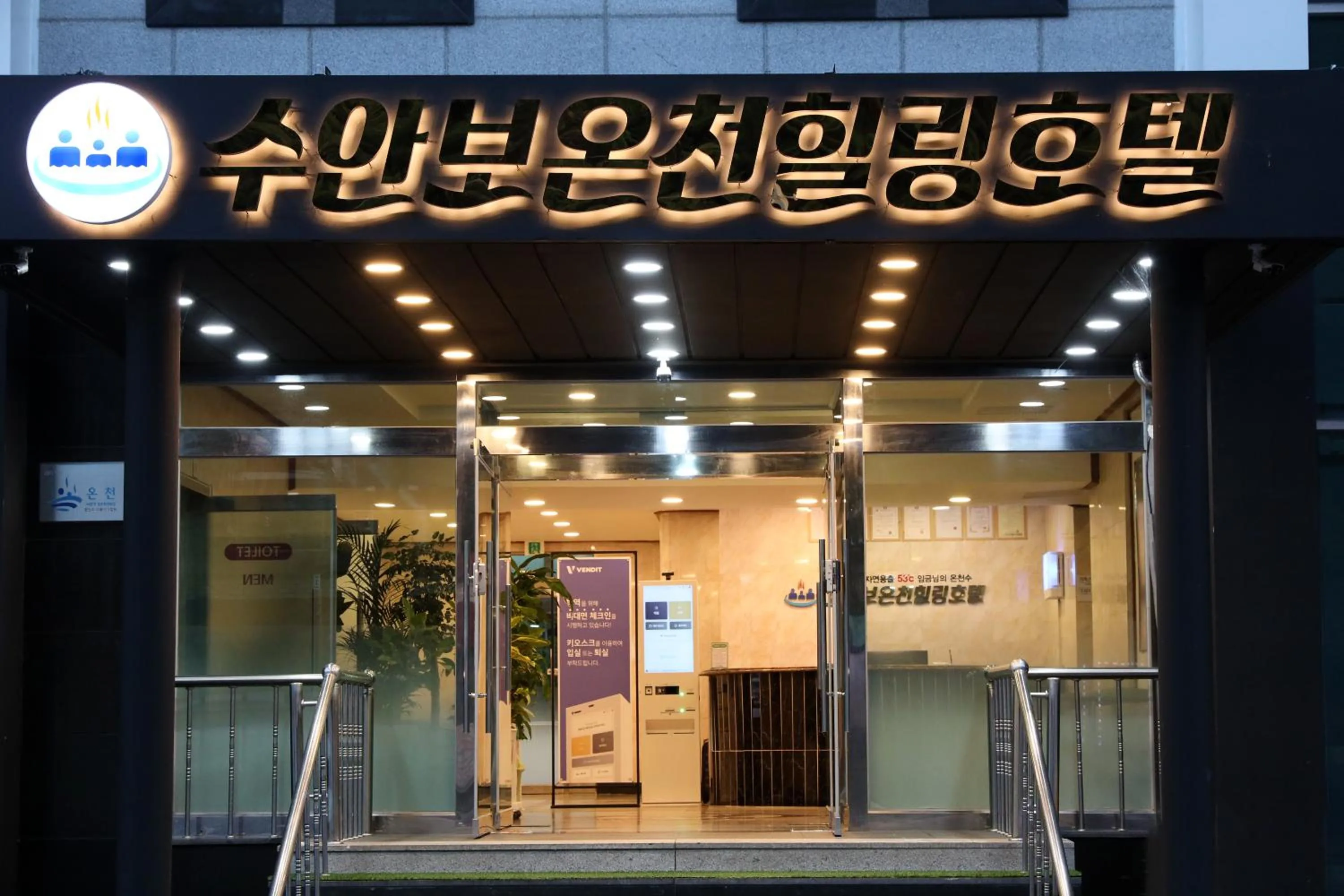 Suanbo Hot Spring Healing Hotel