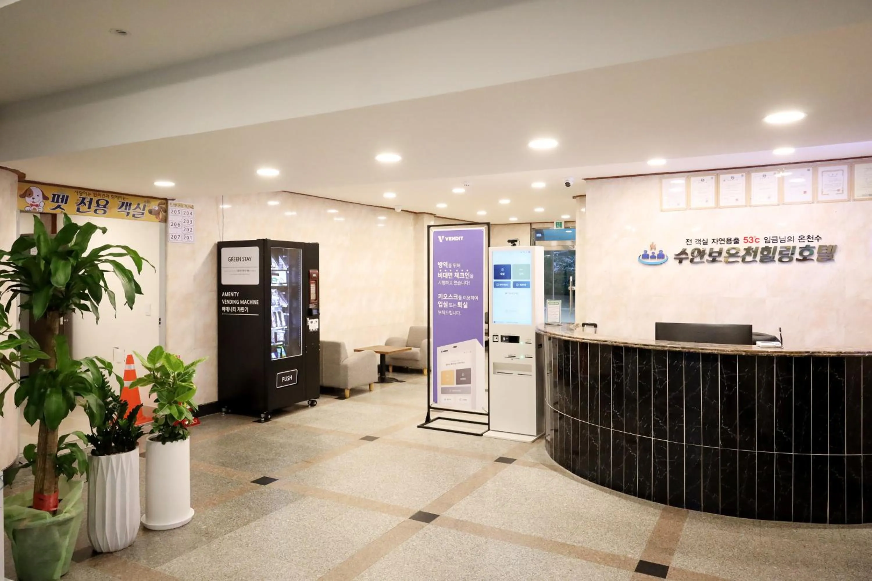 Suanbo Hot Spring Healing Hotel