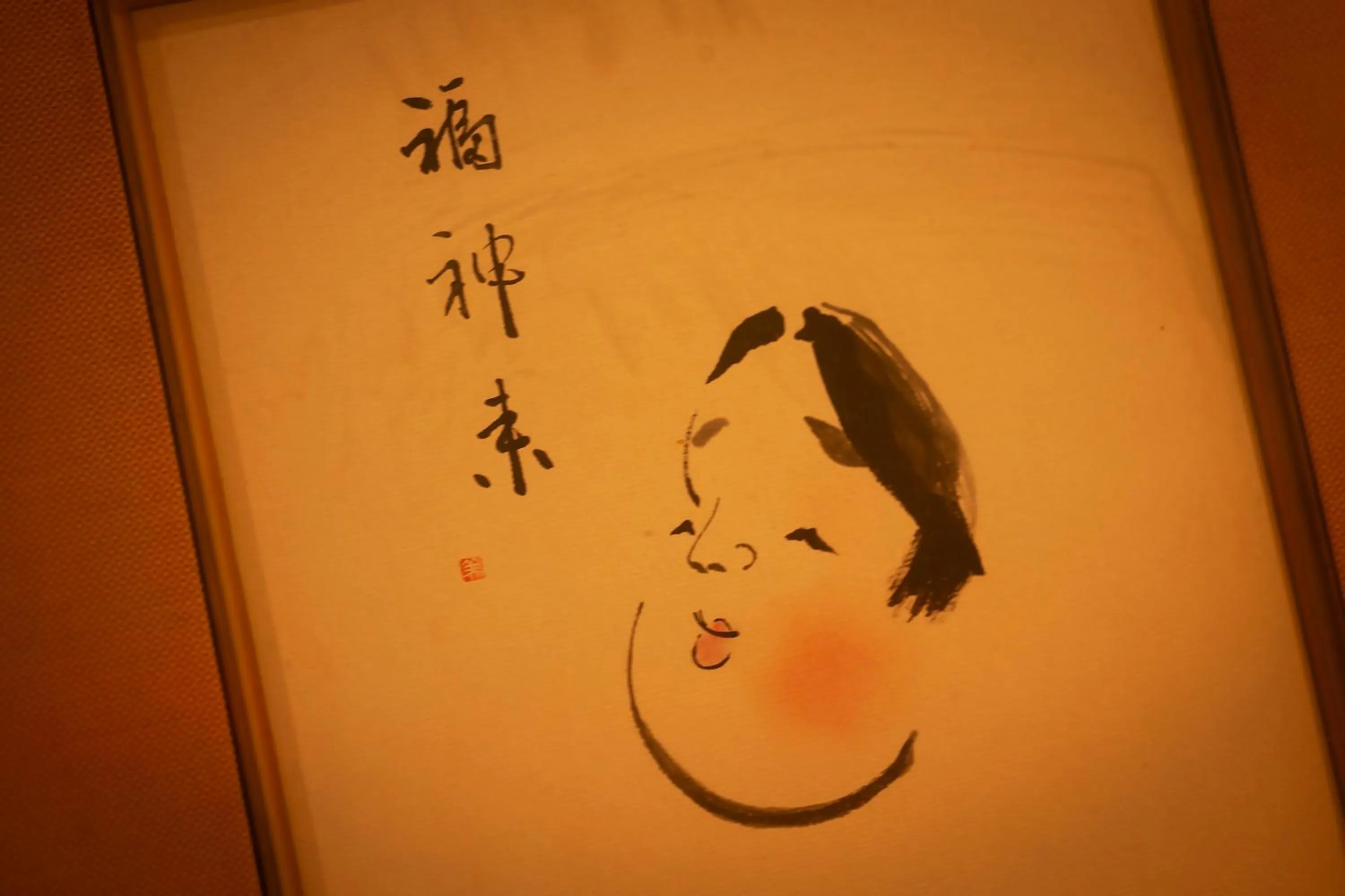 Decorative detail in お宿行灯鳥羽